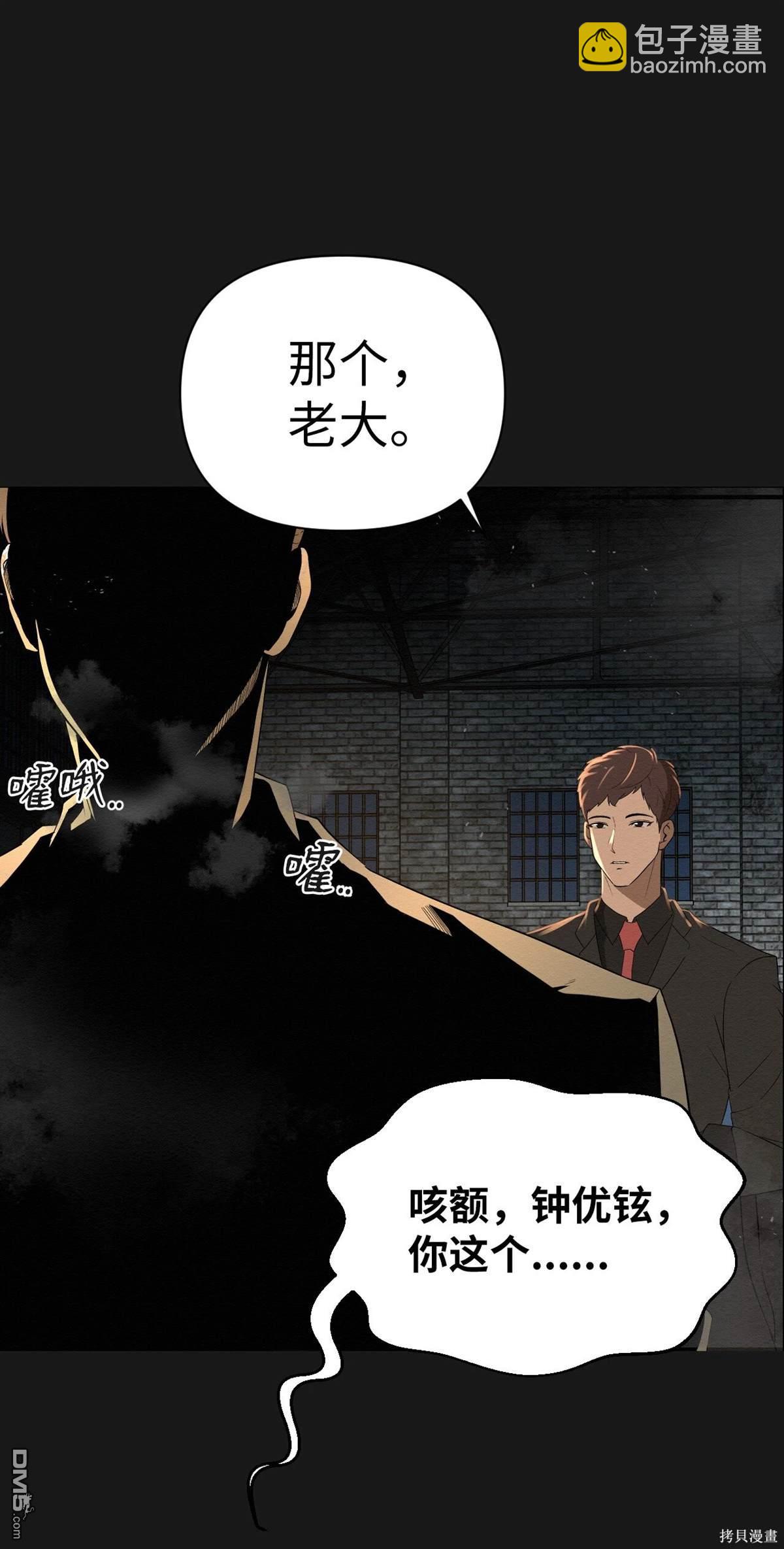 即使不是 - 第1話(1/3) - 2