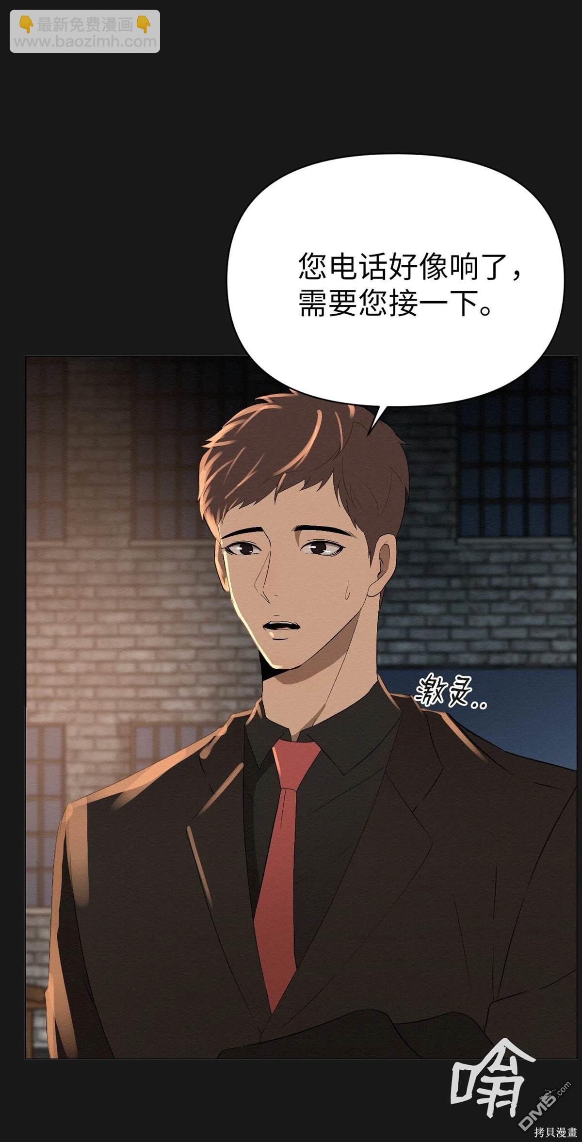 即使不是 - 第1話(1/3) - 4