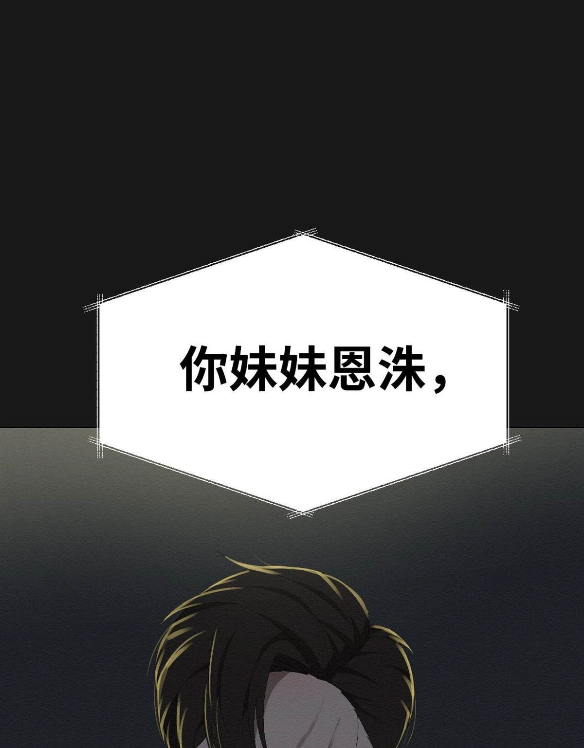 即使不是 - 第1話(1/3) - 4