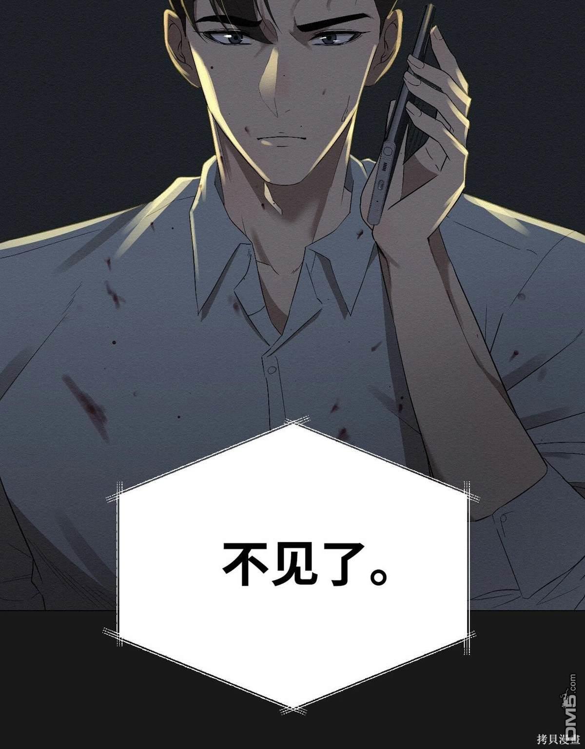 即使不是 - 第1話(1/3) - 5