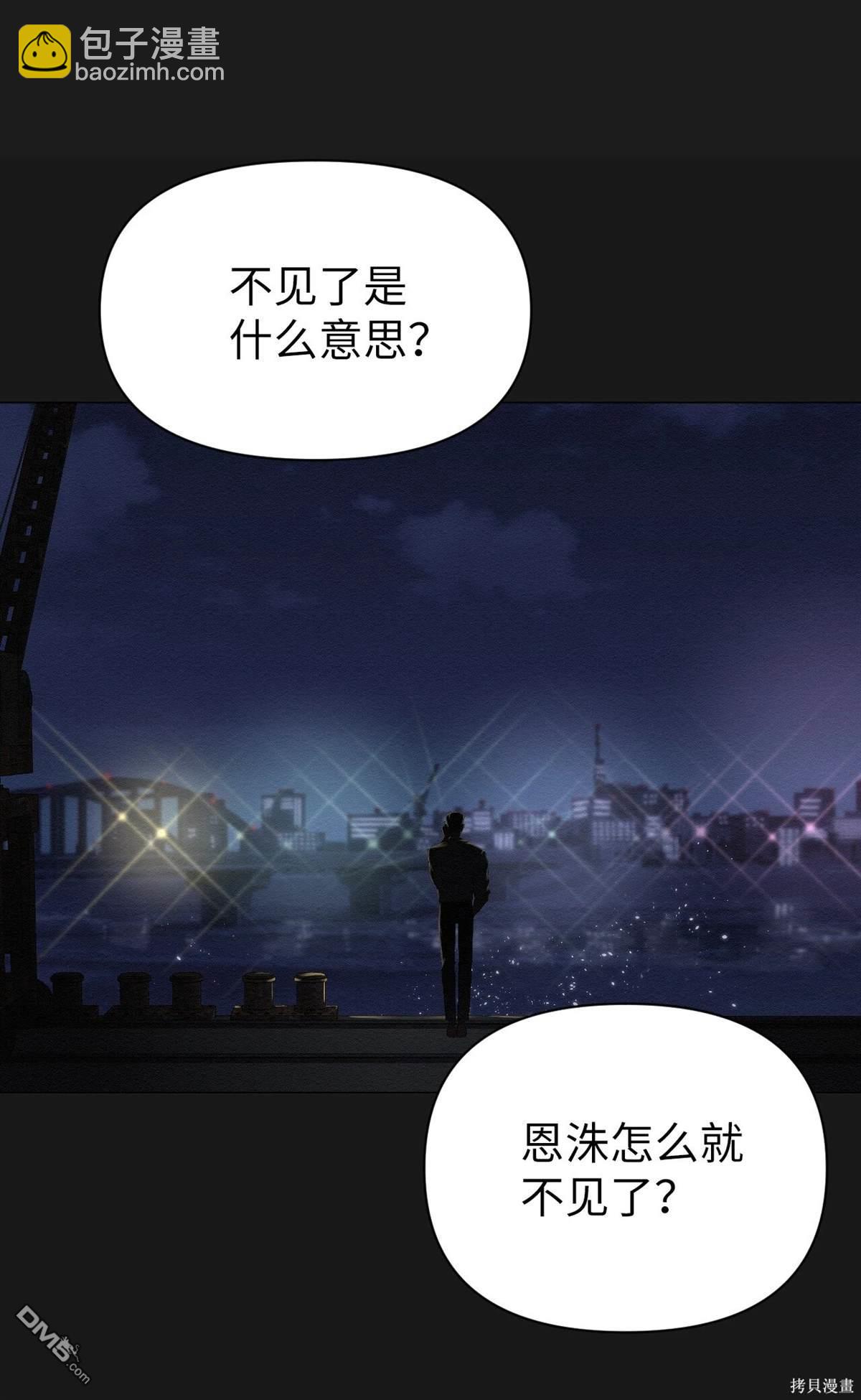 即使不是 - 第1話(1/3) - 6