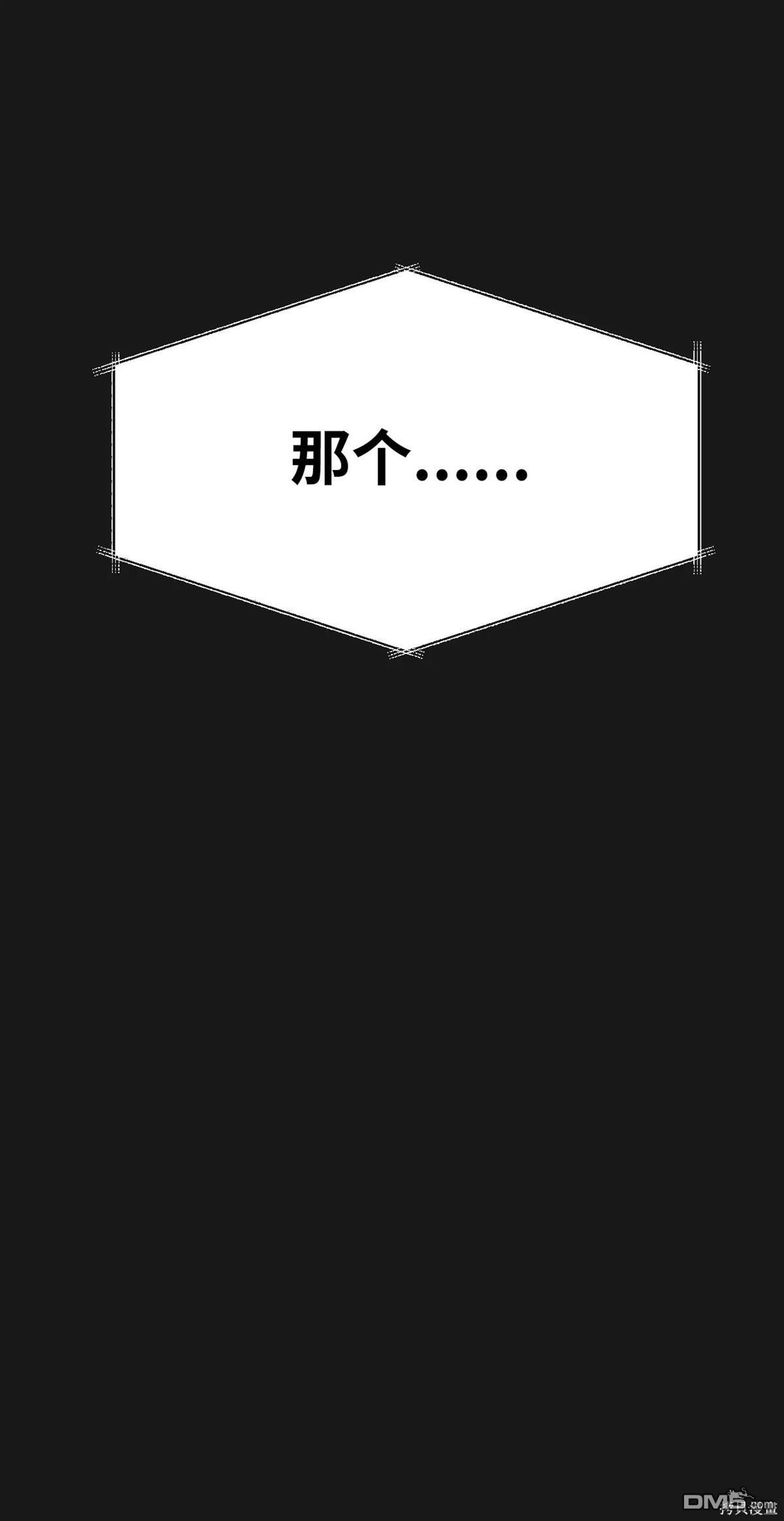 即使不是 - 第1話(1/3) - 8