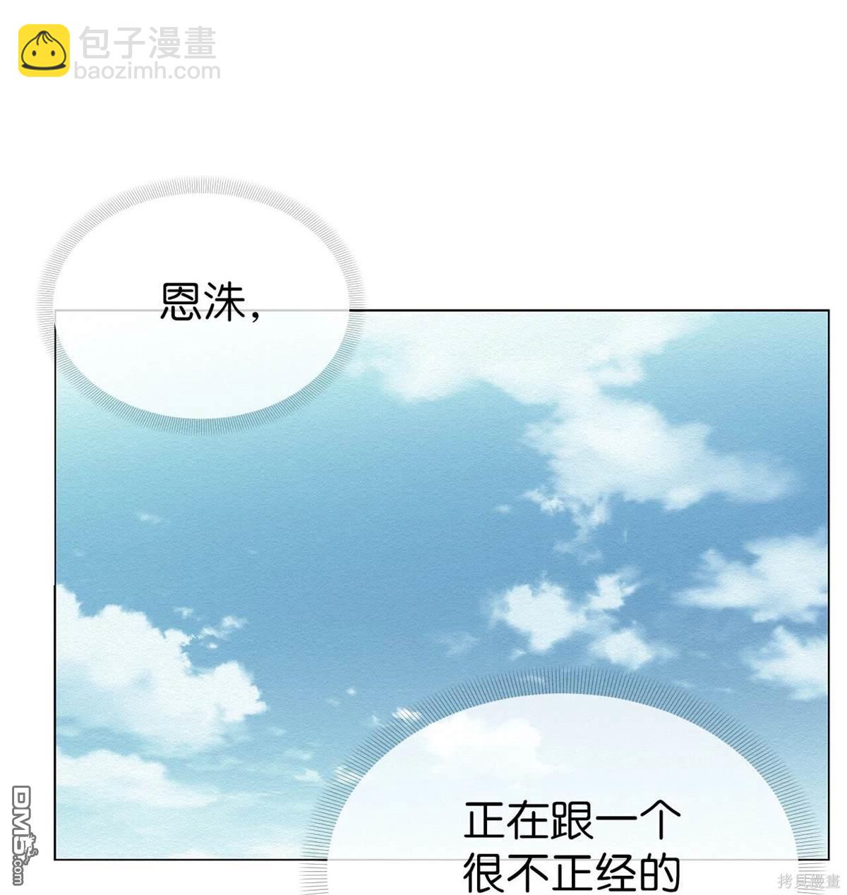 即使不是 - 第1話(1/3) - 2