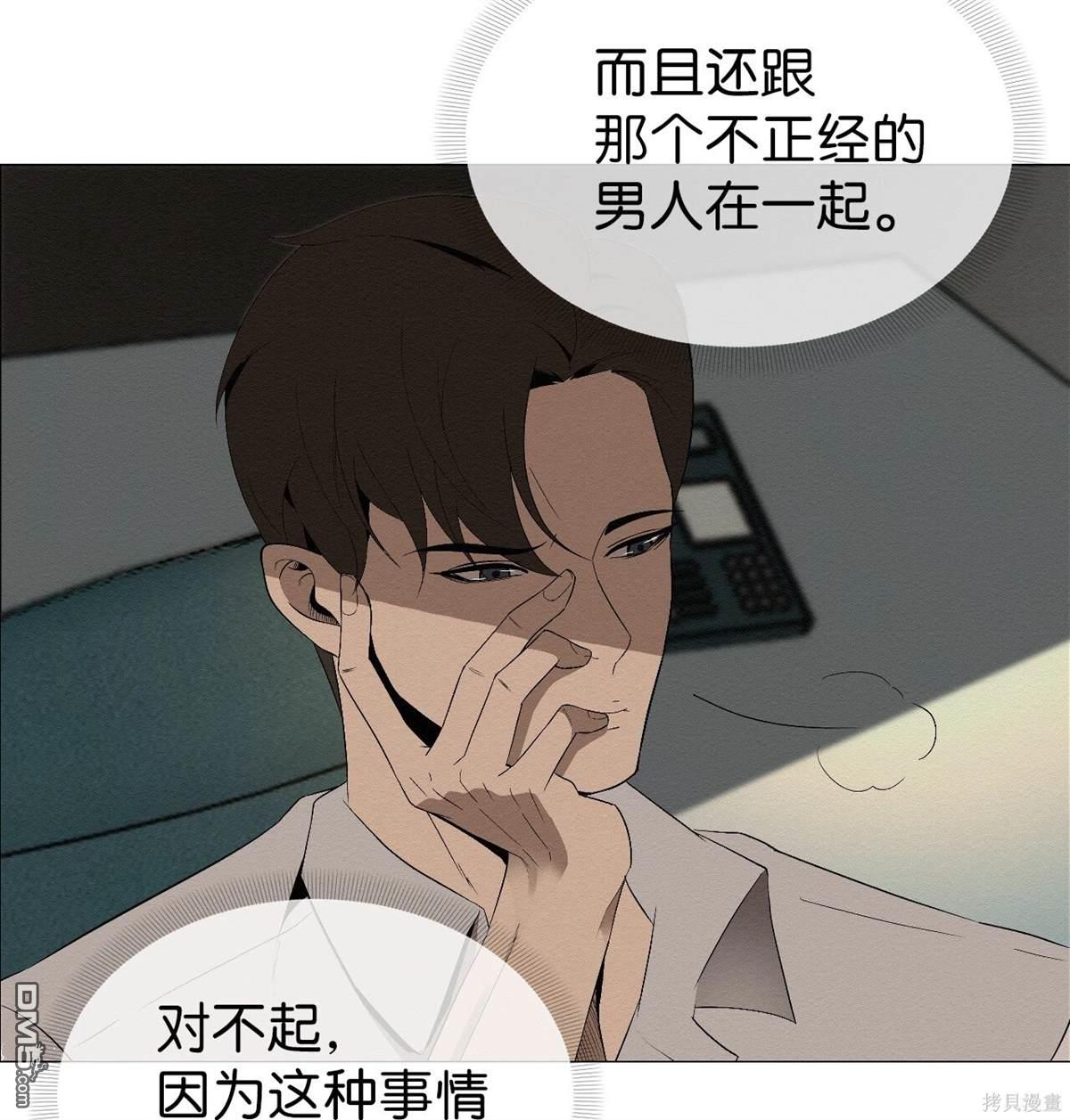 即使不是 - 第1話(1/3) - 5