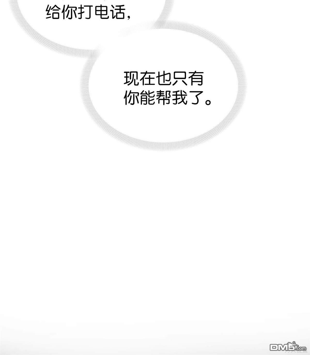 即使不是 - 第1話(1/3) - 6