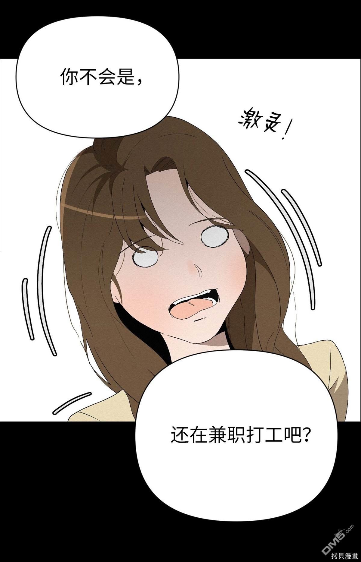 即使不是 - 第1話(1/3) - 2