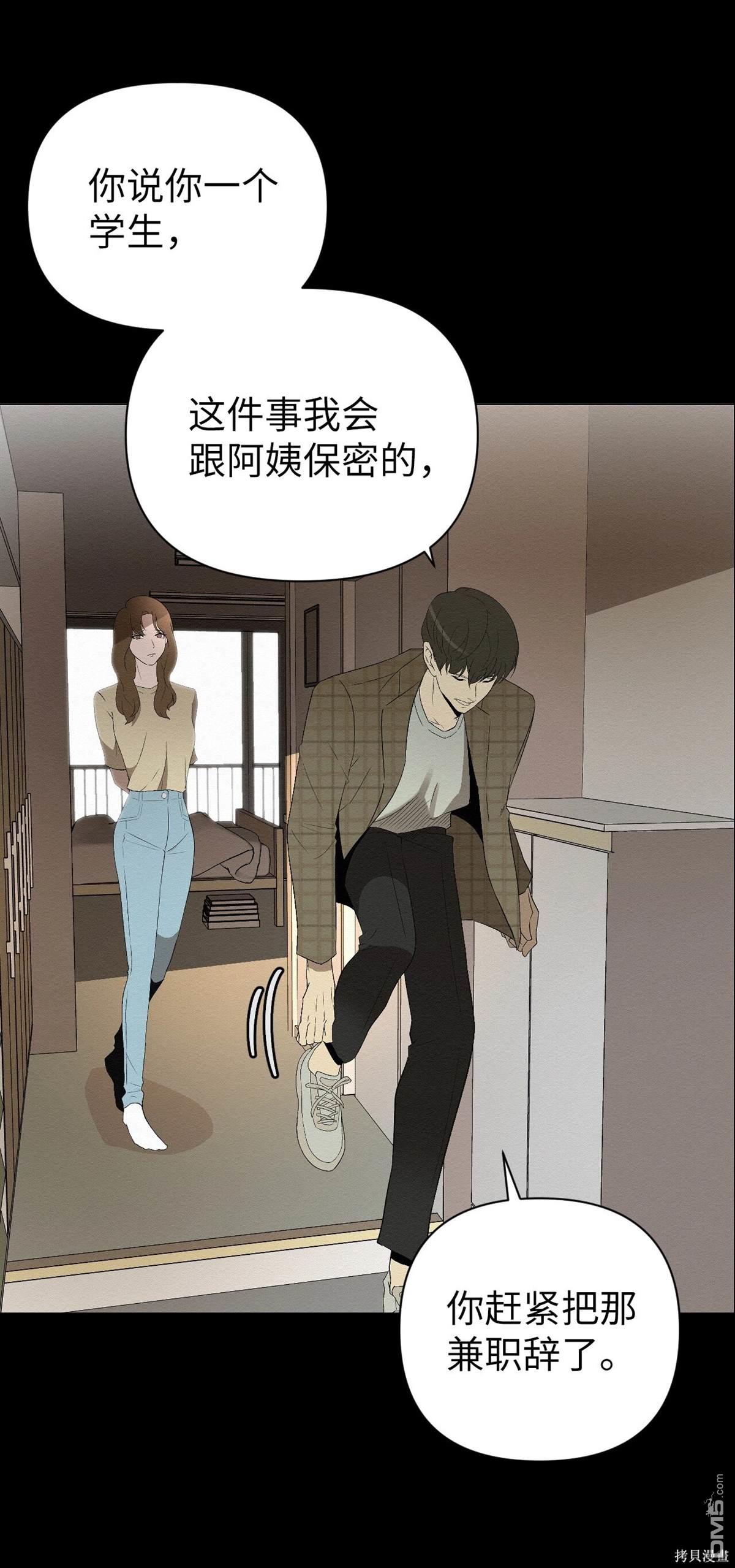 即使不是 - 第1話(1/3) - 3