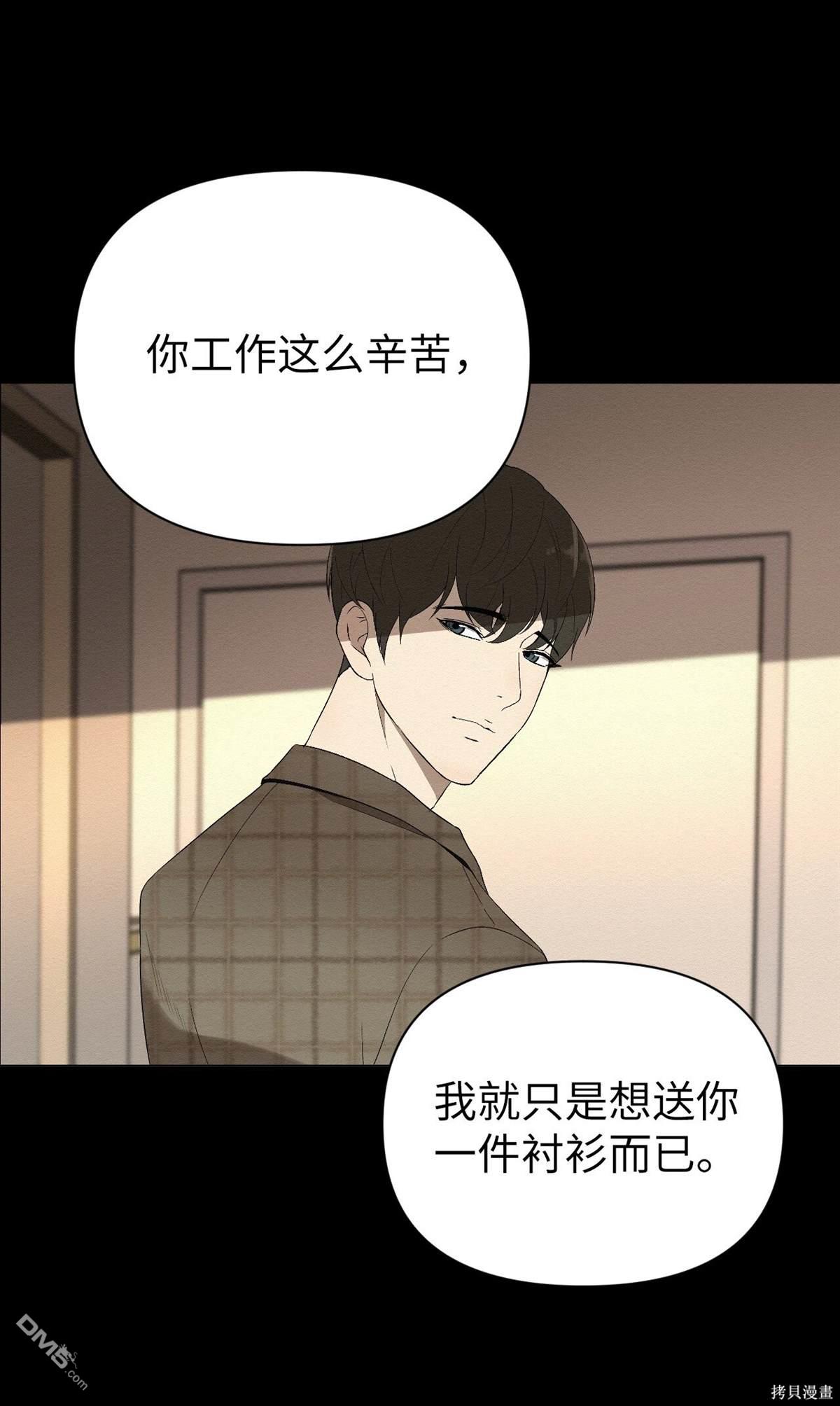 即使不是 - 第1話(1/3) - 5