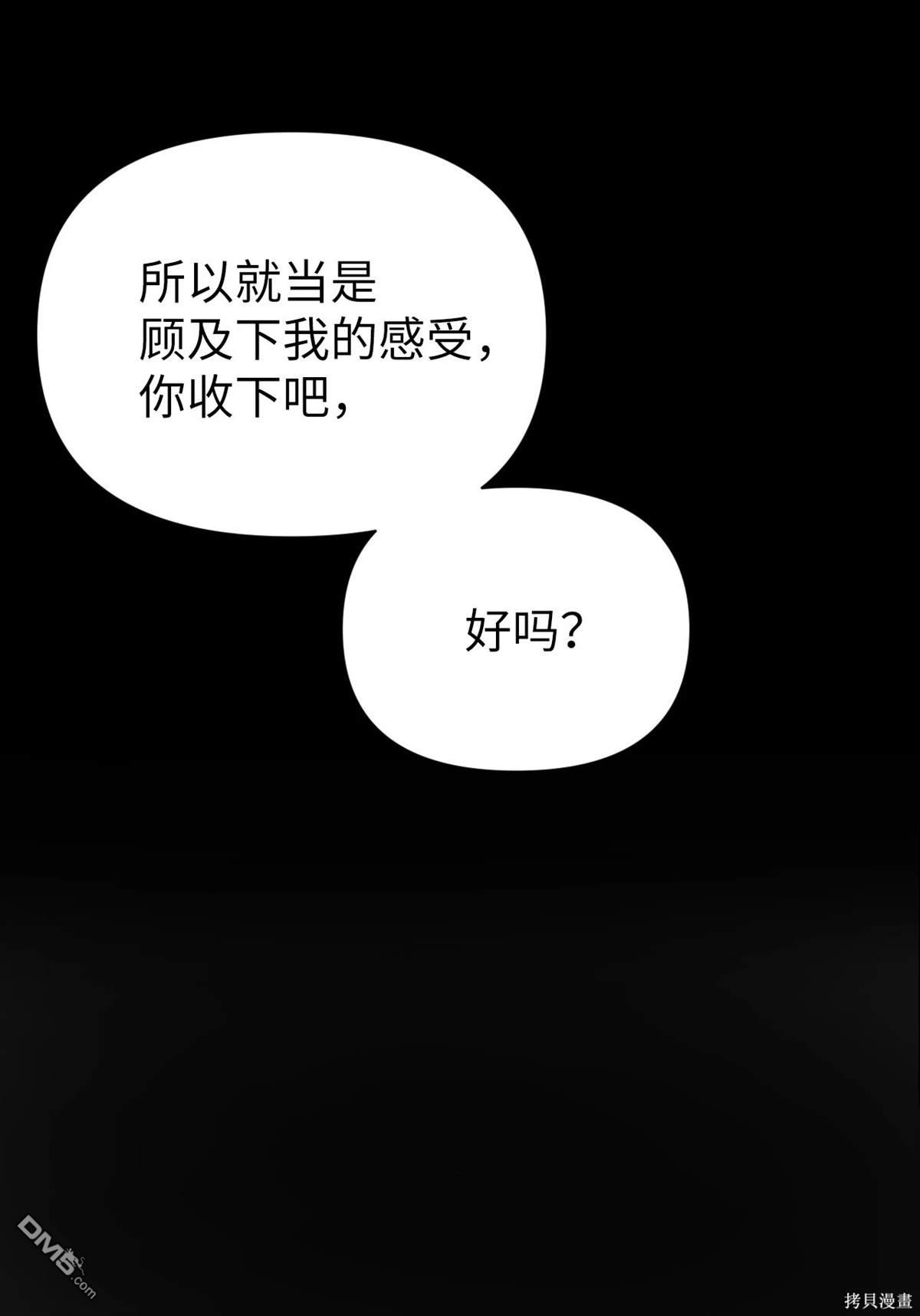 即使不是 - 第1話(1/3) - 6