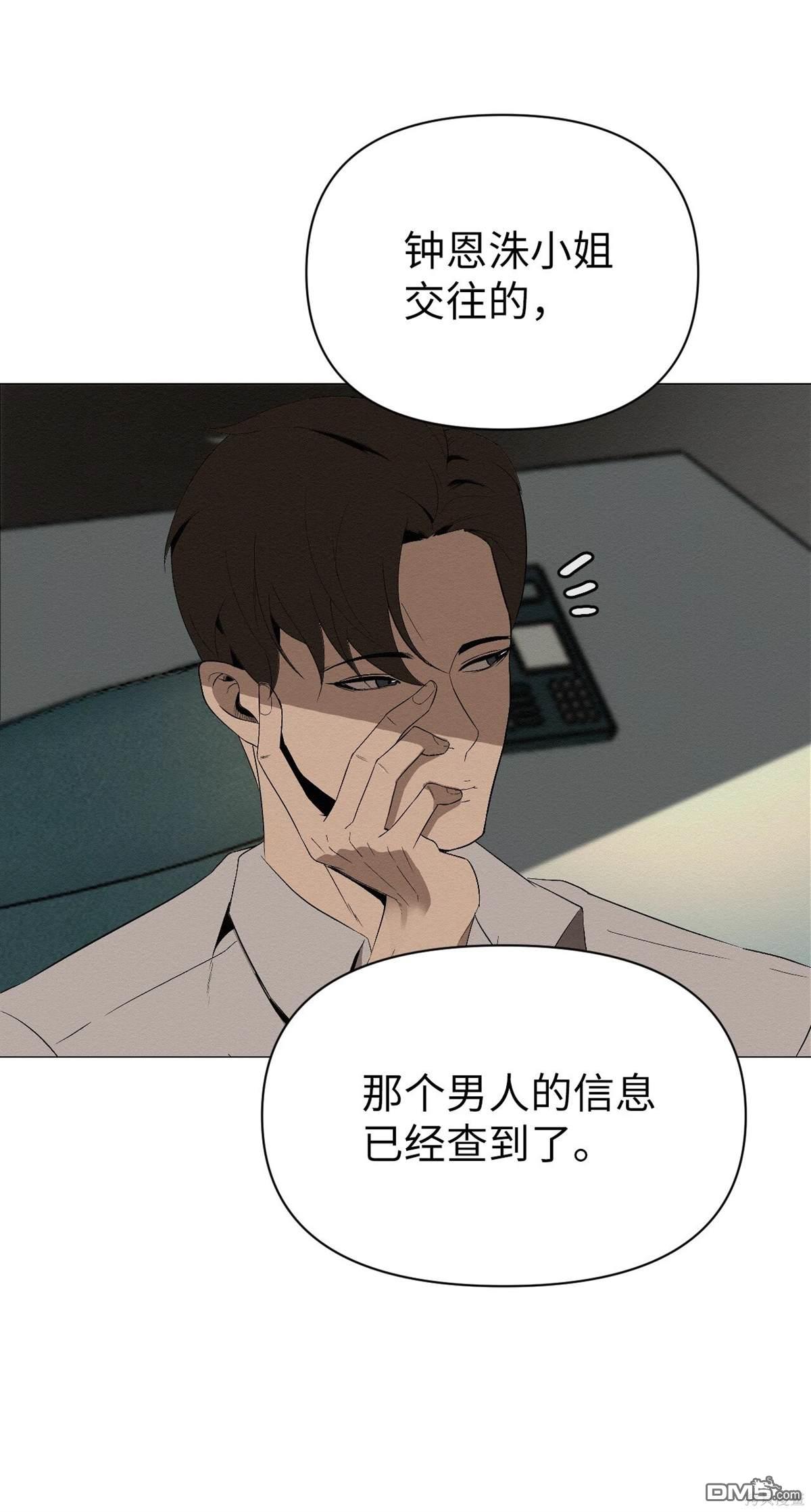 即使不是 - 第1話(1/3) - 8