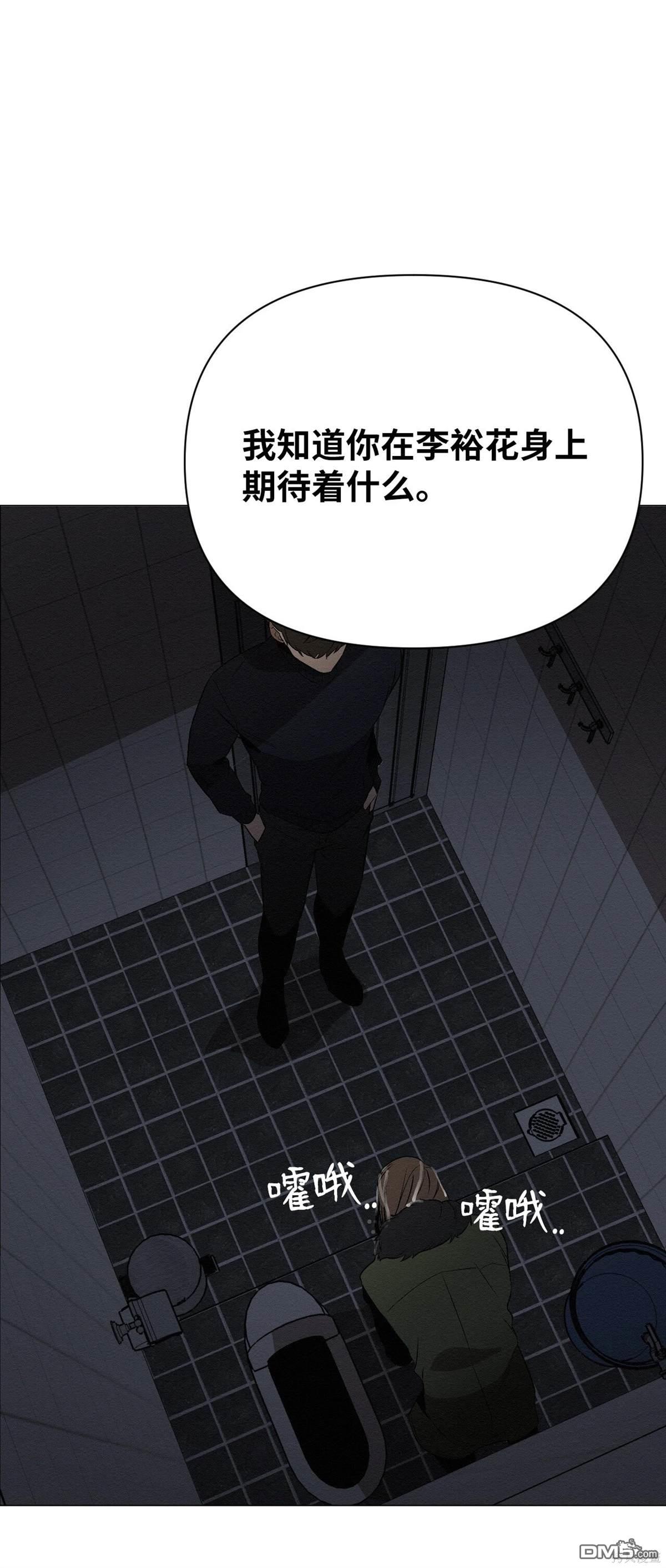 即使不是 - 第11話(1/2) - 3