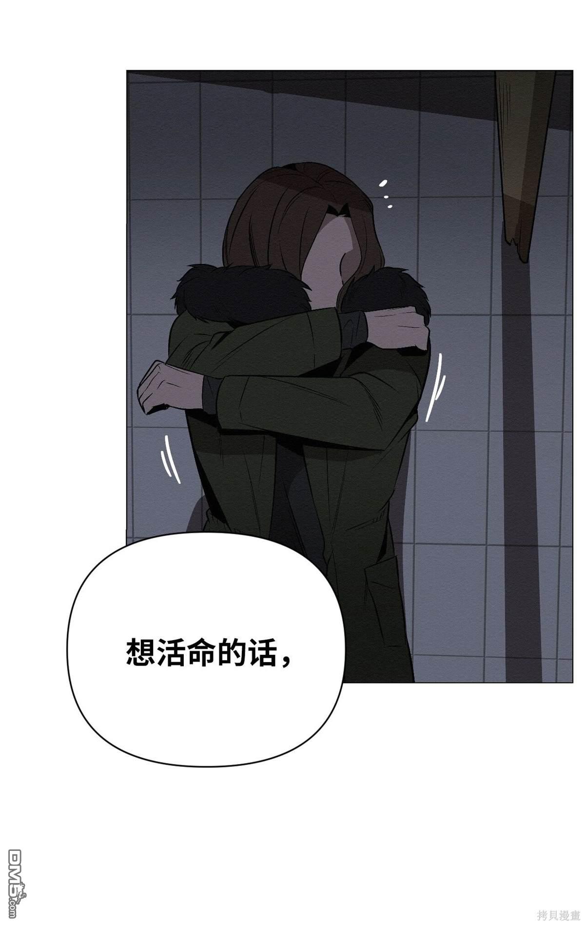 即使不是 - 第11話(1/2) - 7