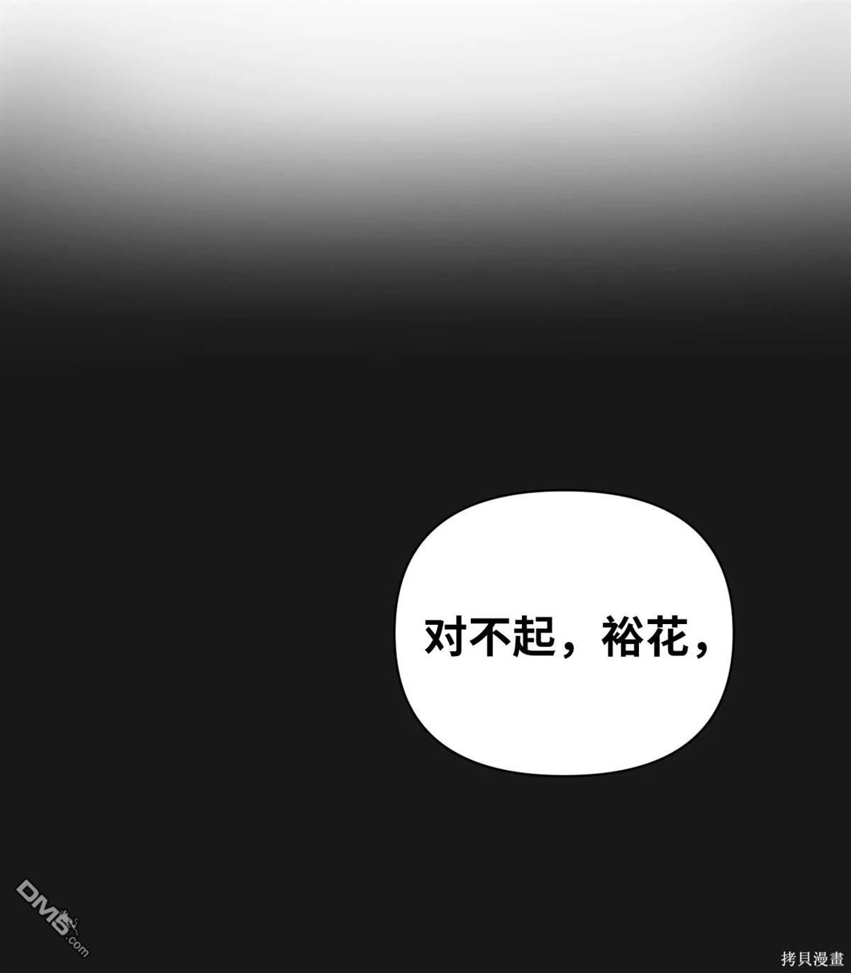 即使不是 - 第11話(1/2) - 1