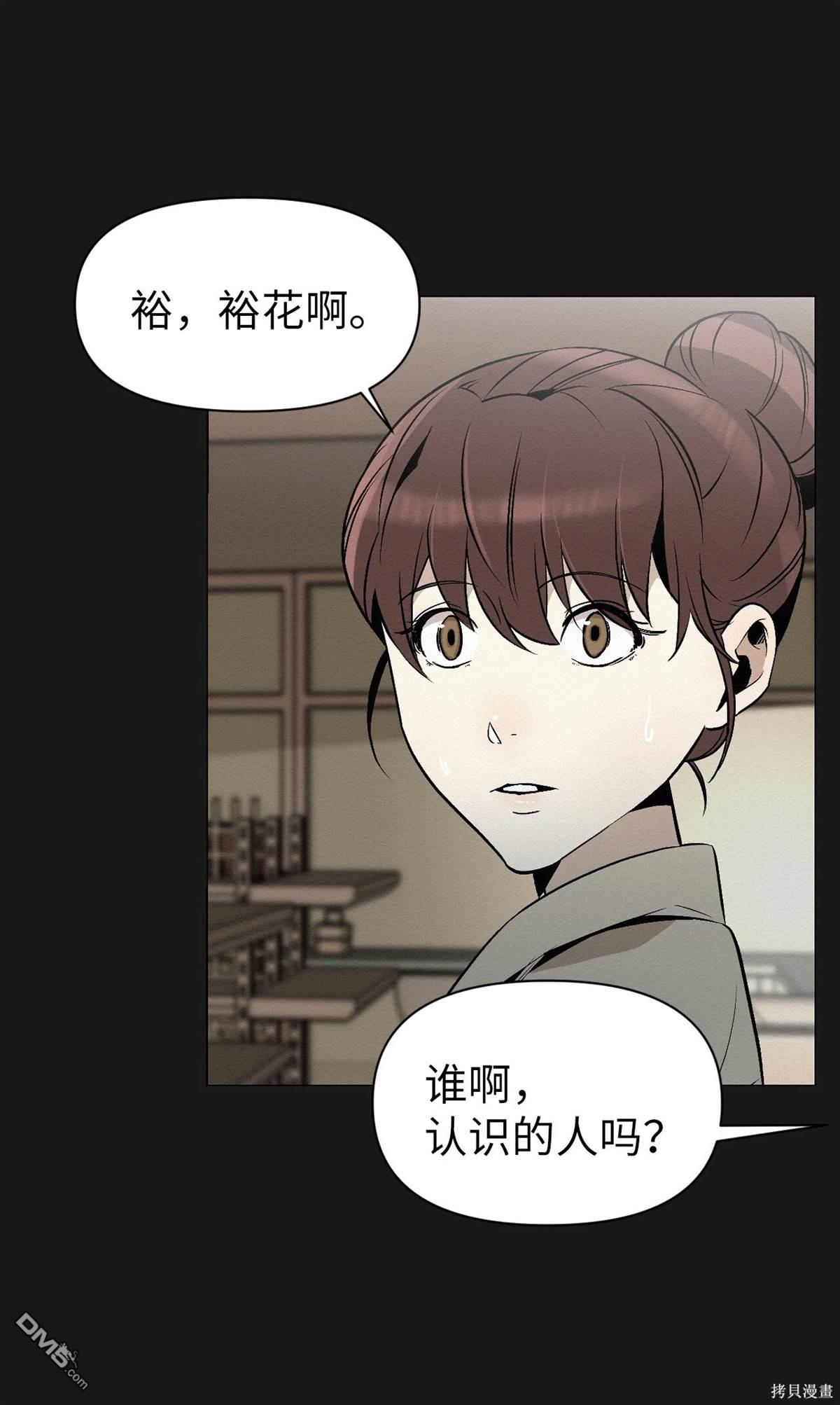 即使不是 - 第11話(1/2) - 2