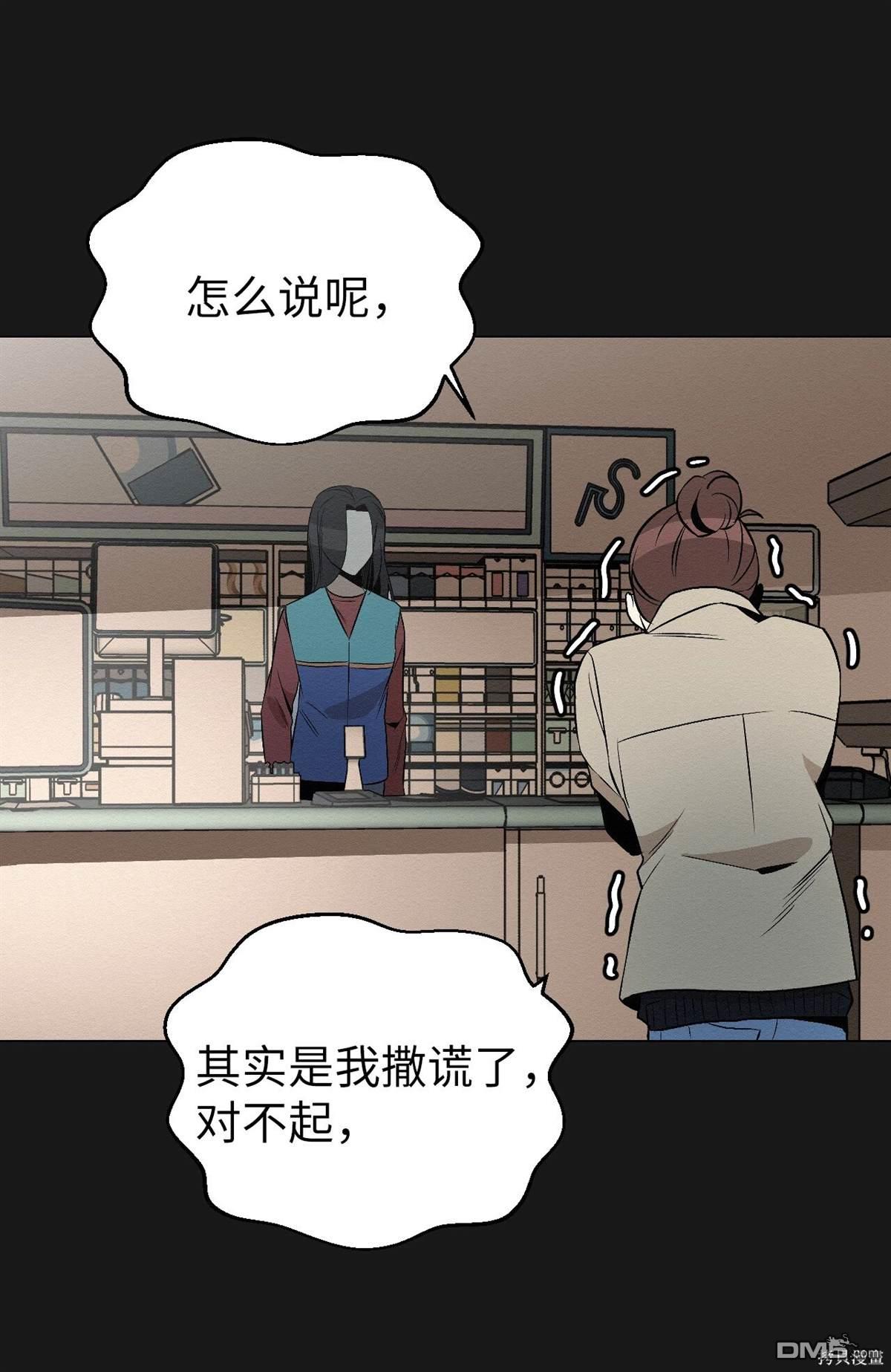 即使不是 - 第11話(1/2) - 4
