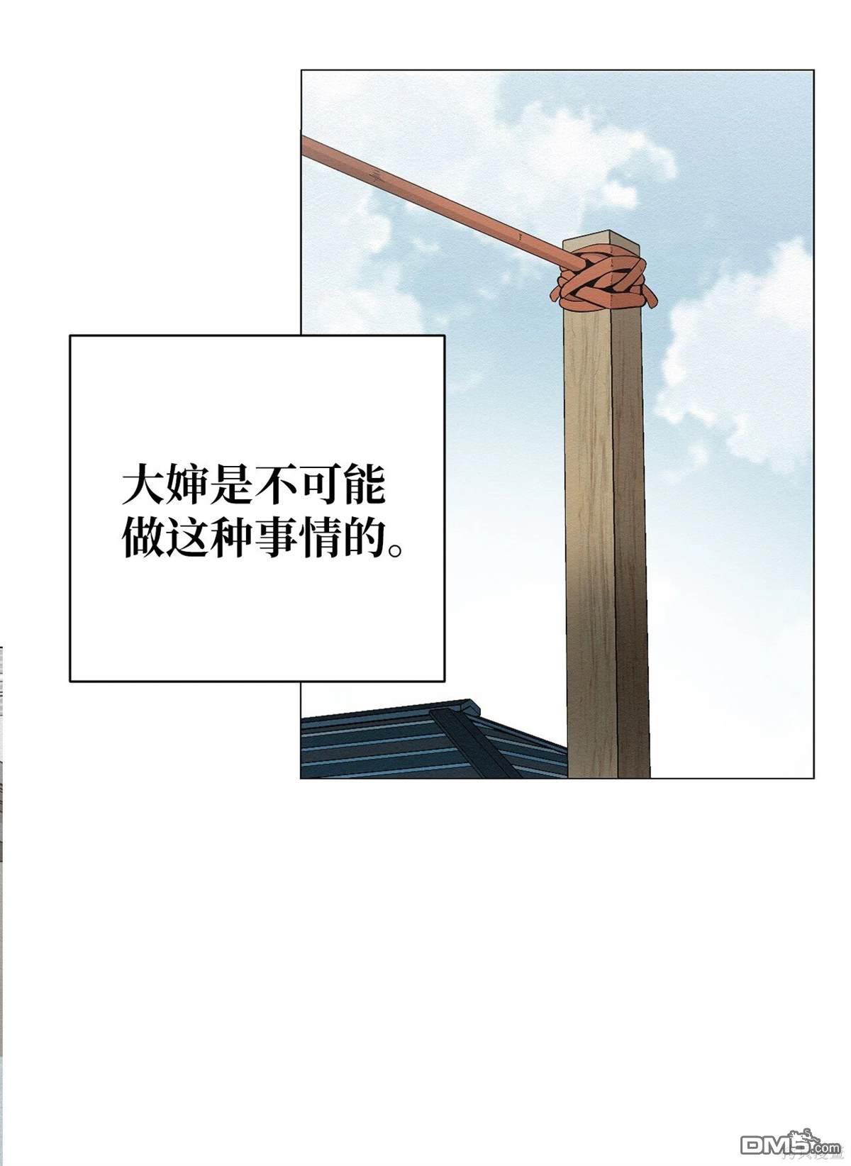 即使不是 - 第11話(1/2) - 8