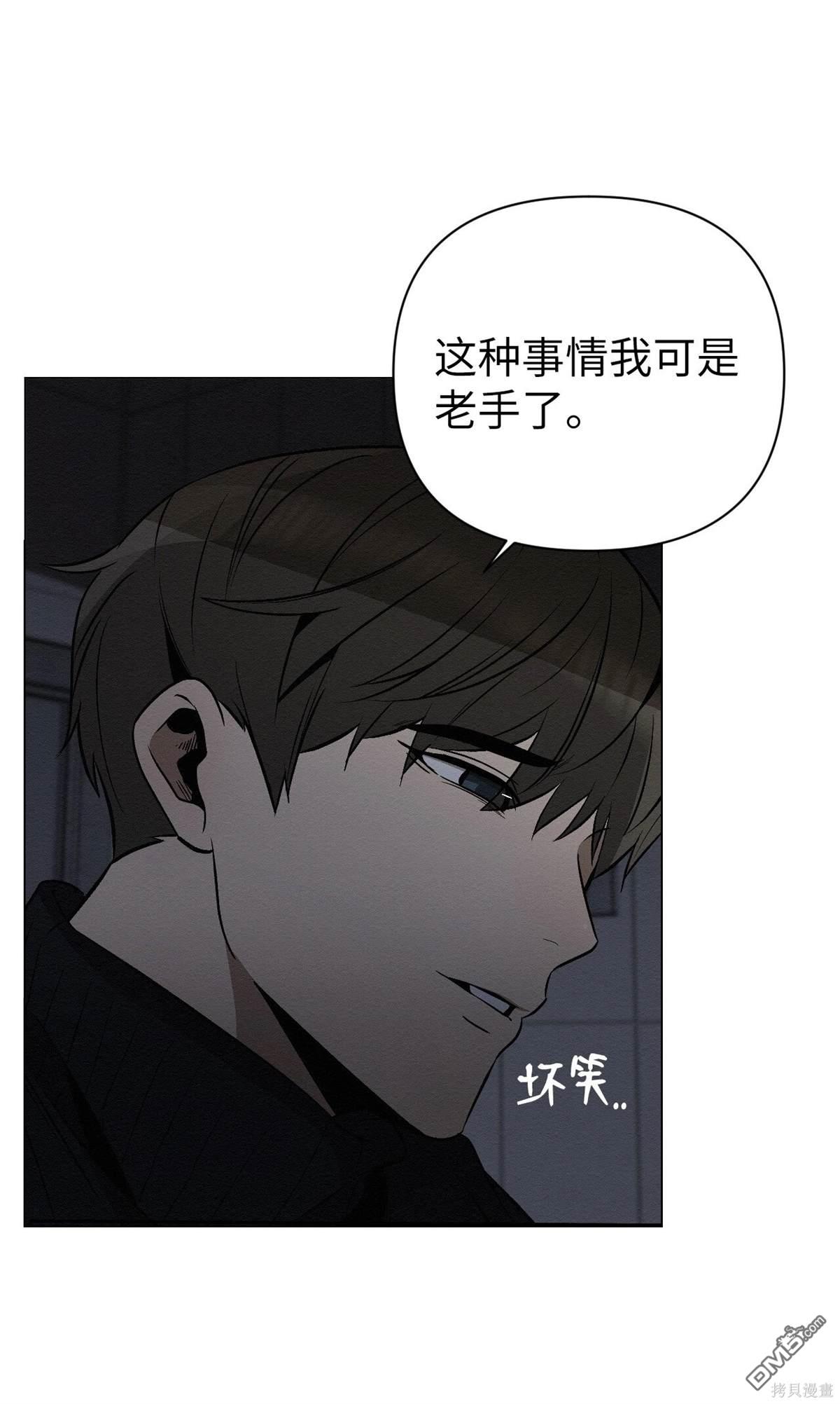 即使不是 - 第11話(1/2) - 5