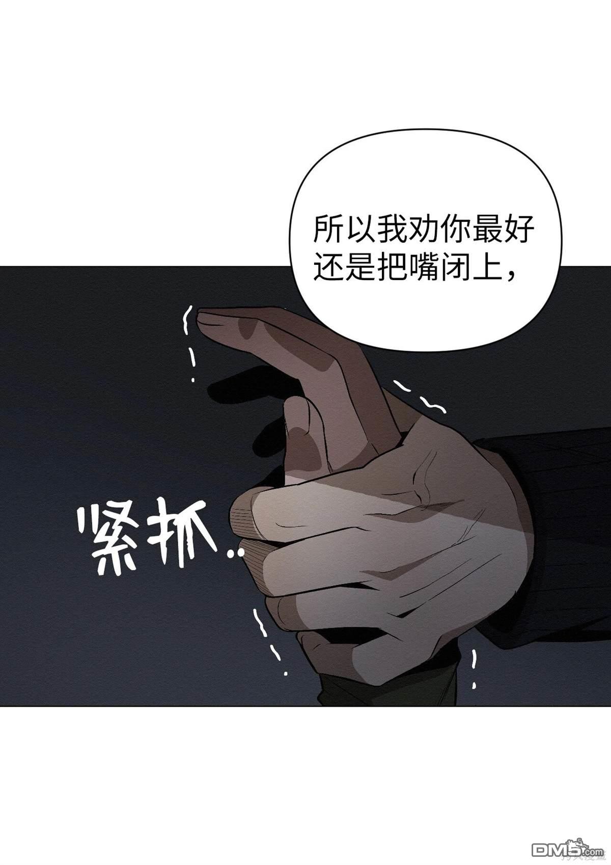 即使不是 - 第11話(1/2) - 6