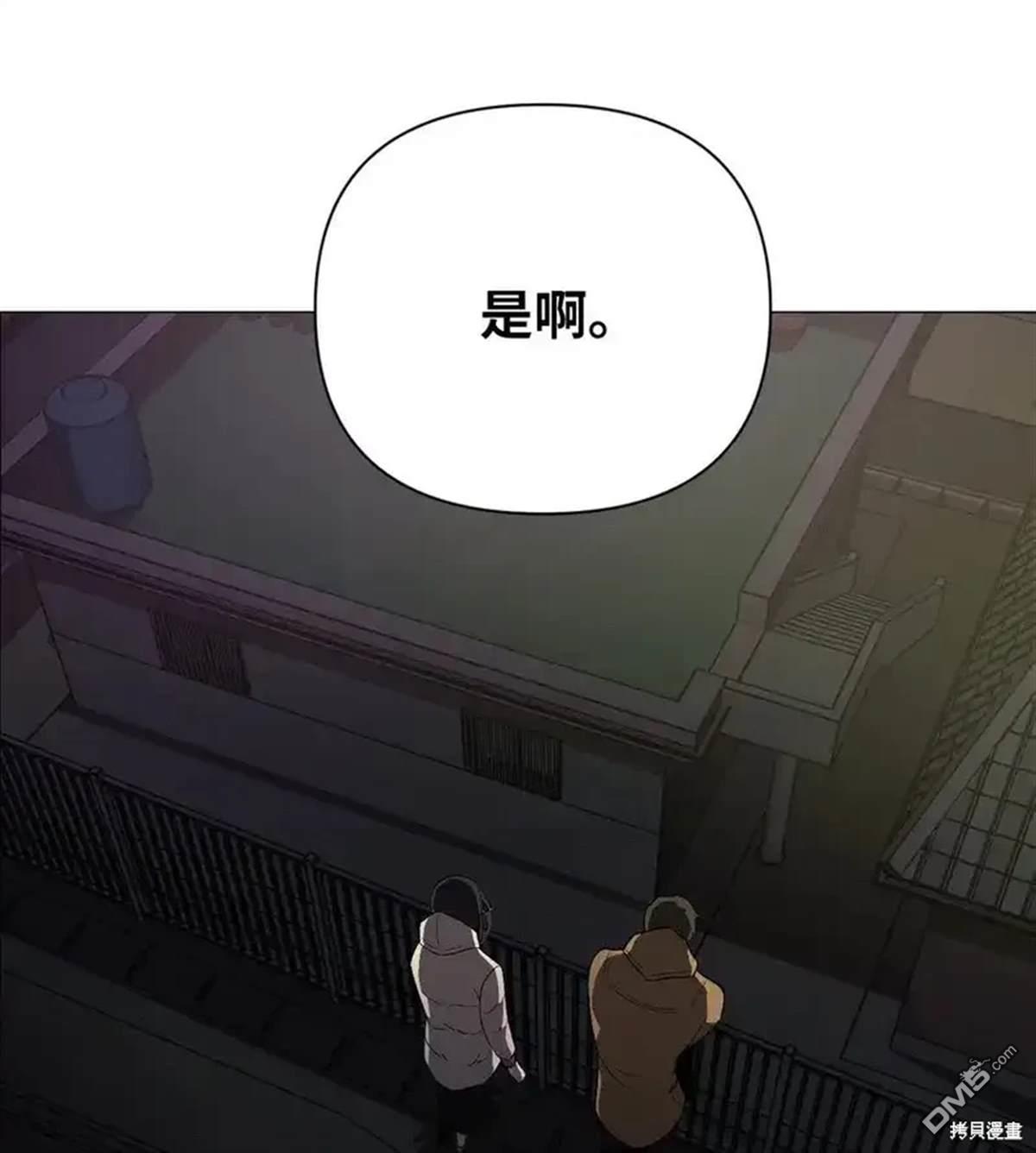 即使不是 - 第13話(2/2) - 3