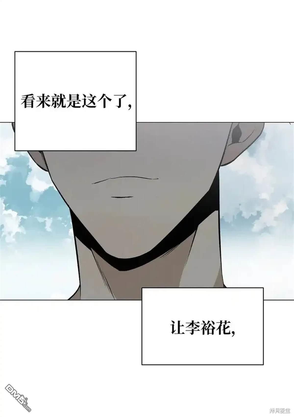 即使不是 - 第13話(2/2) - 2
