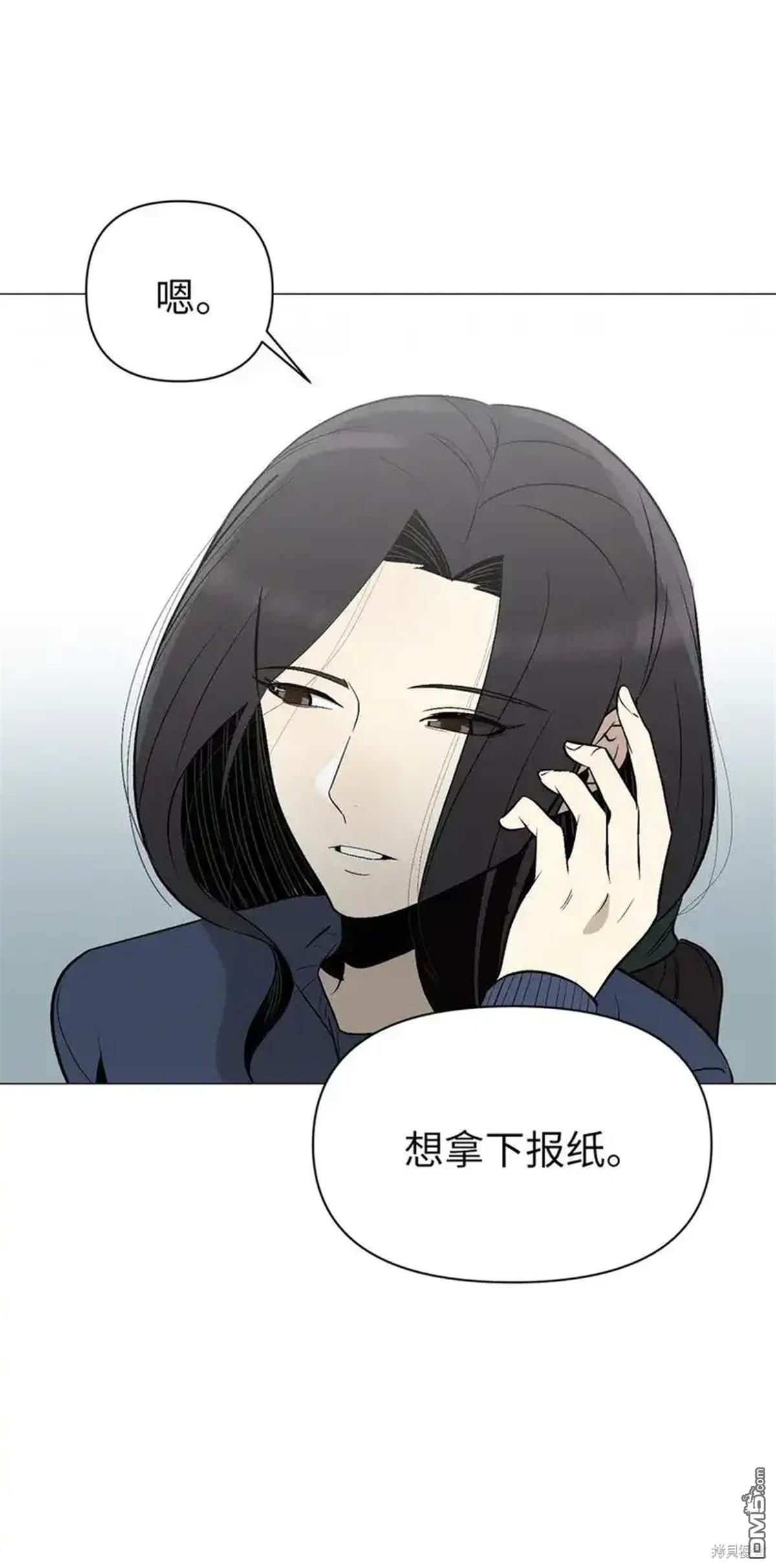 即使不是 - 第13話(2/2) - 6