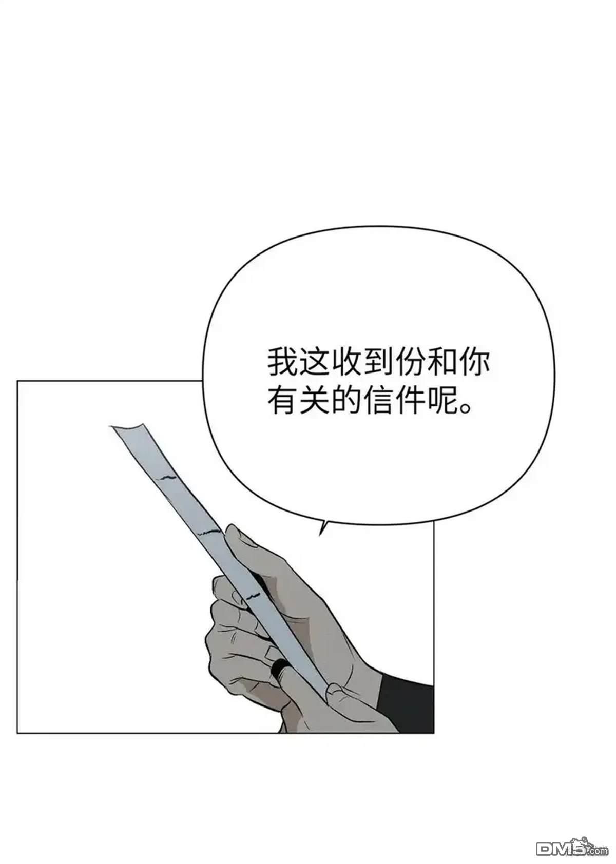 即使不是 - 第13話(2/2) - 1