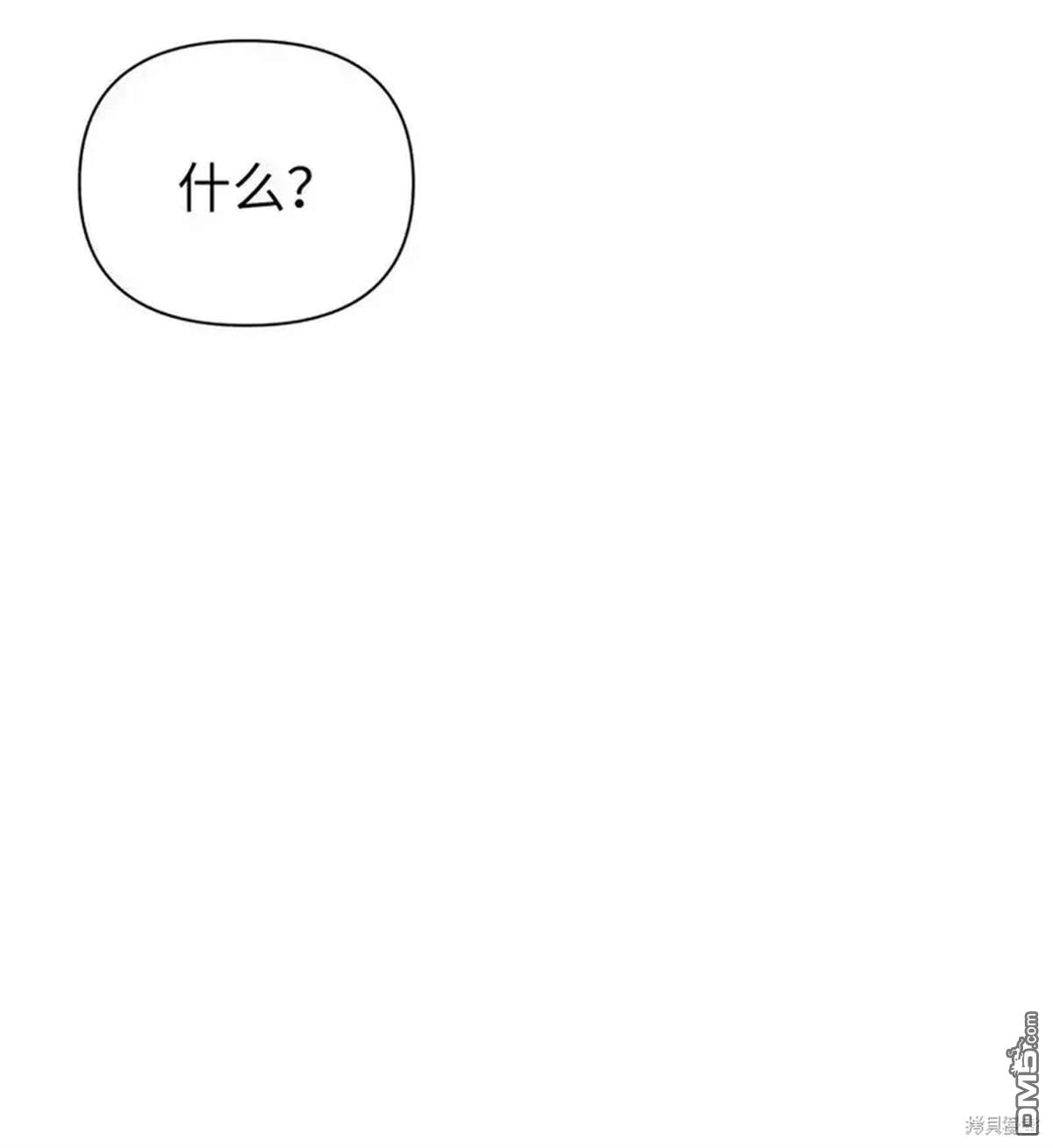 即使不是 - 第13話(2/2) - 2