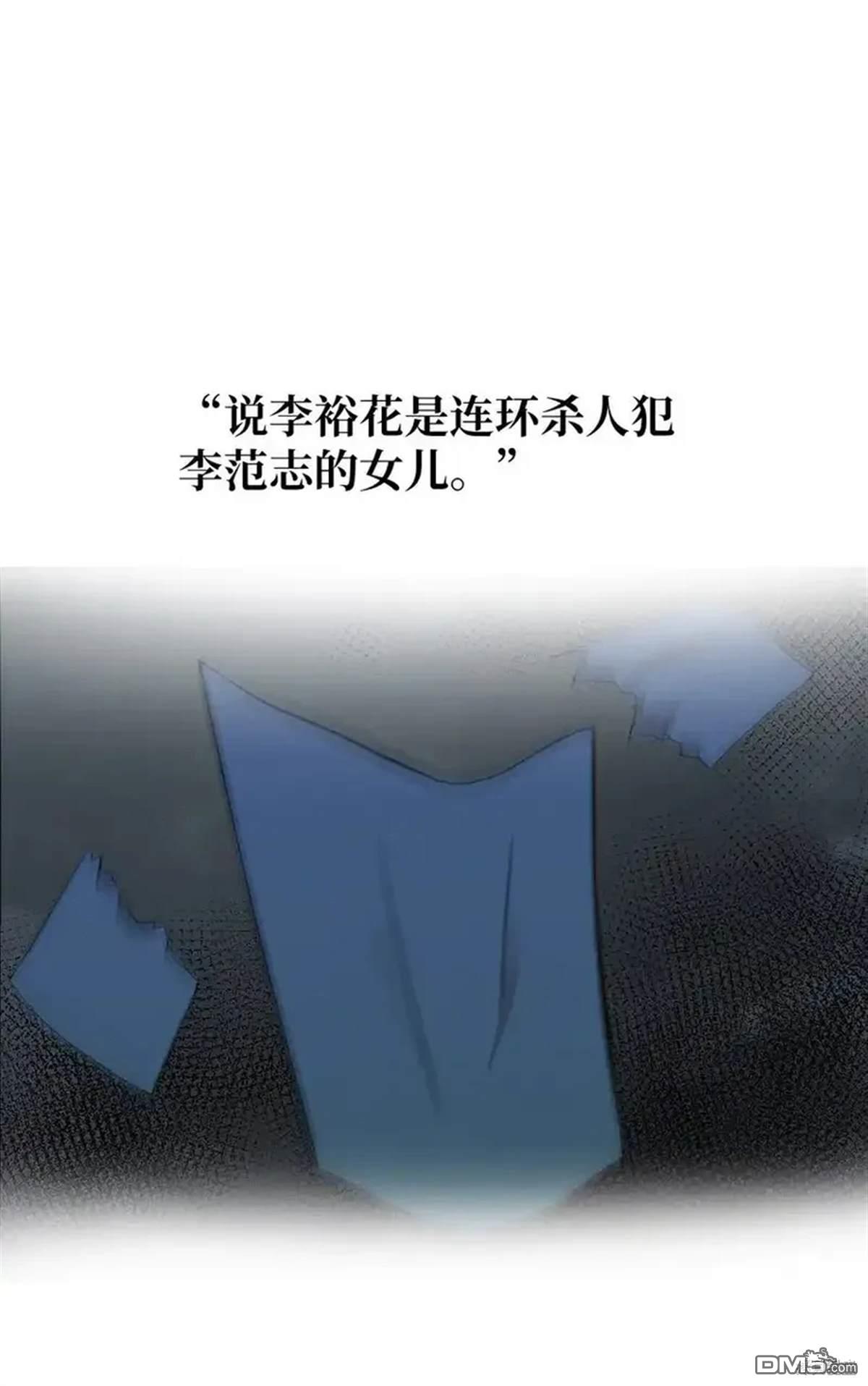即使不是 - 第13話(2/2) - 5