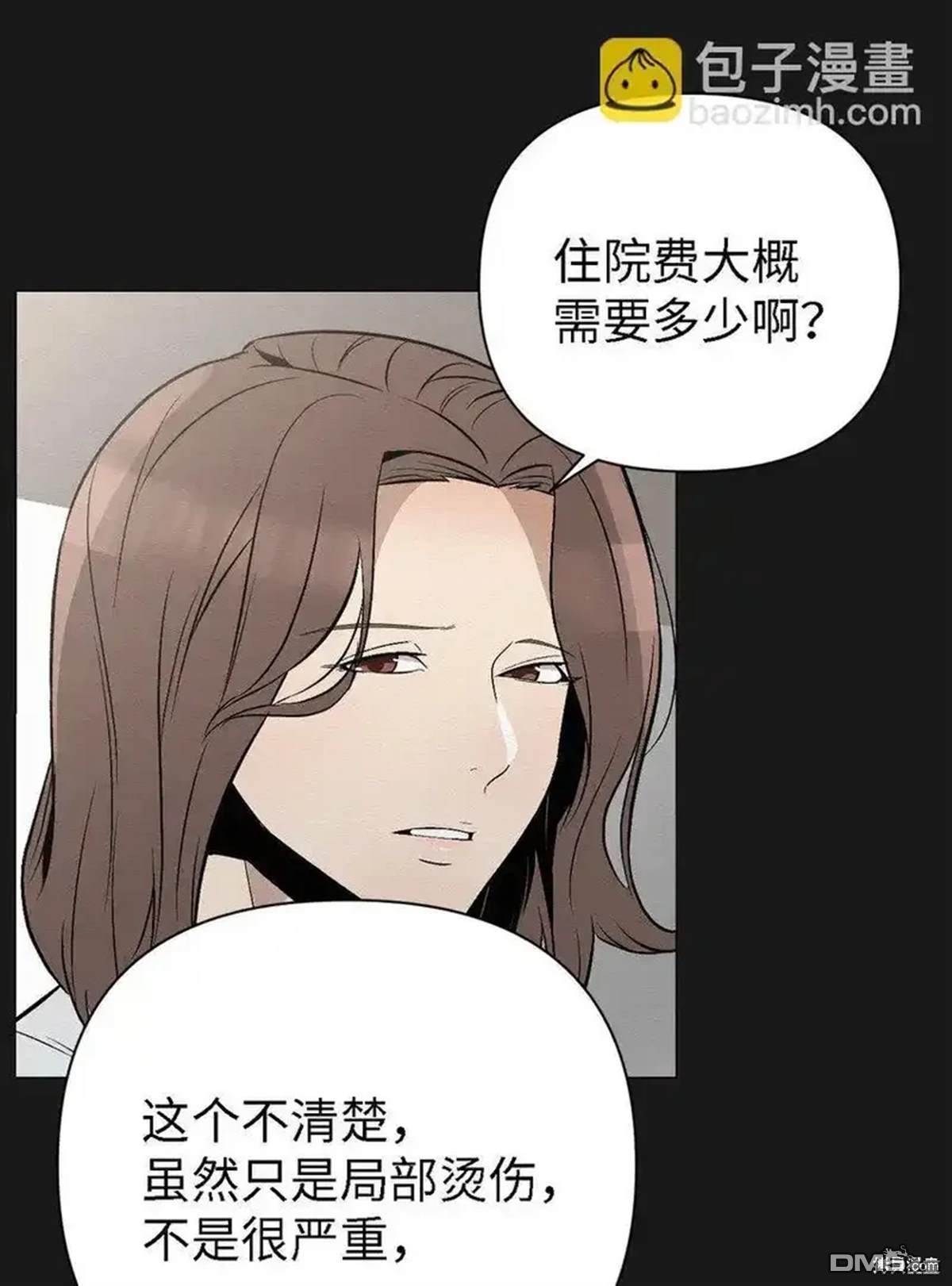 即使不是 - 第15話(1/2) - 5