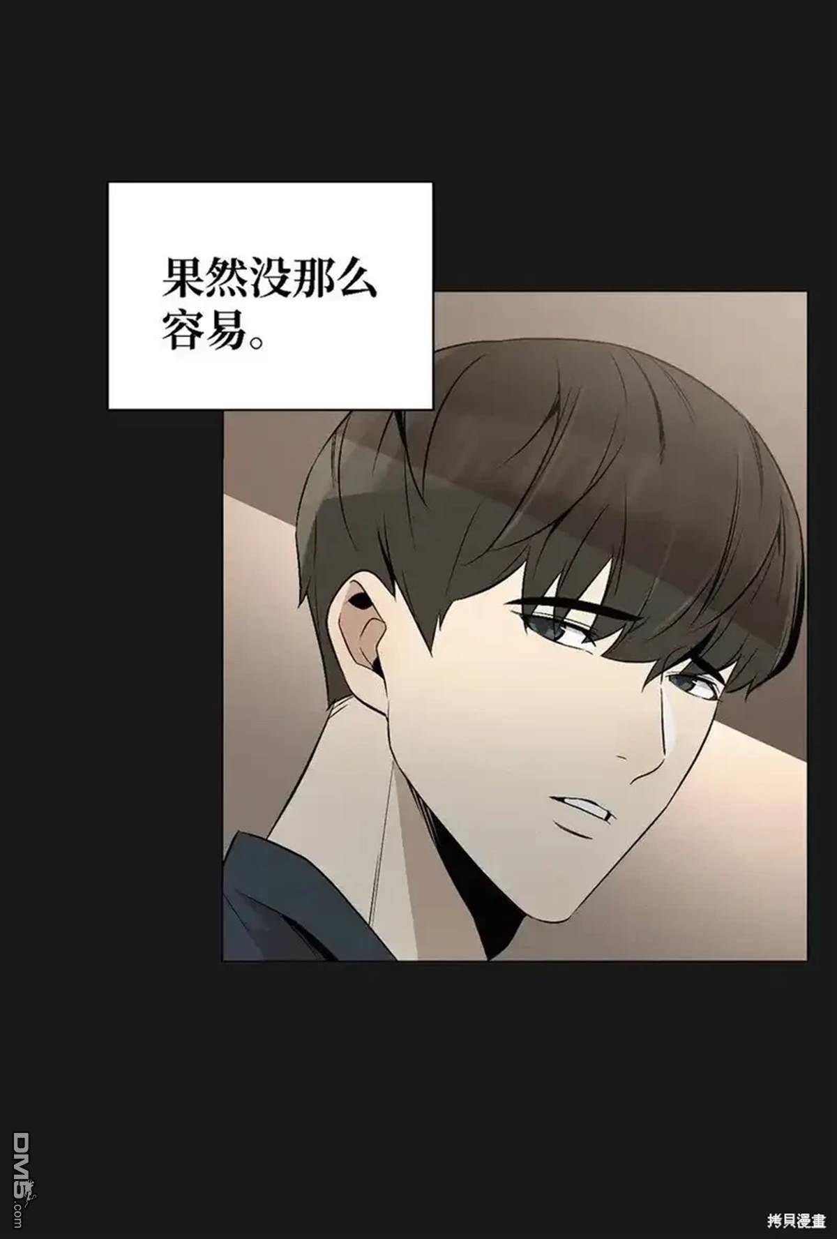 即使不是 - 第15話(1/2) - 1