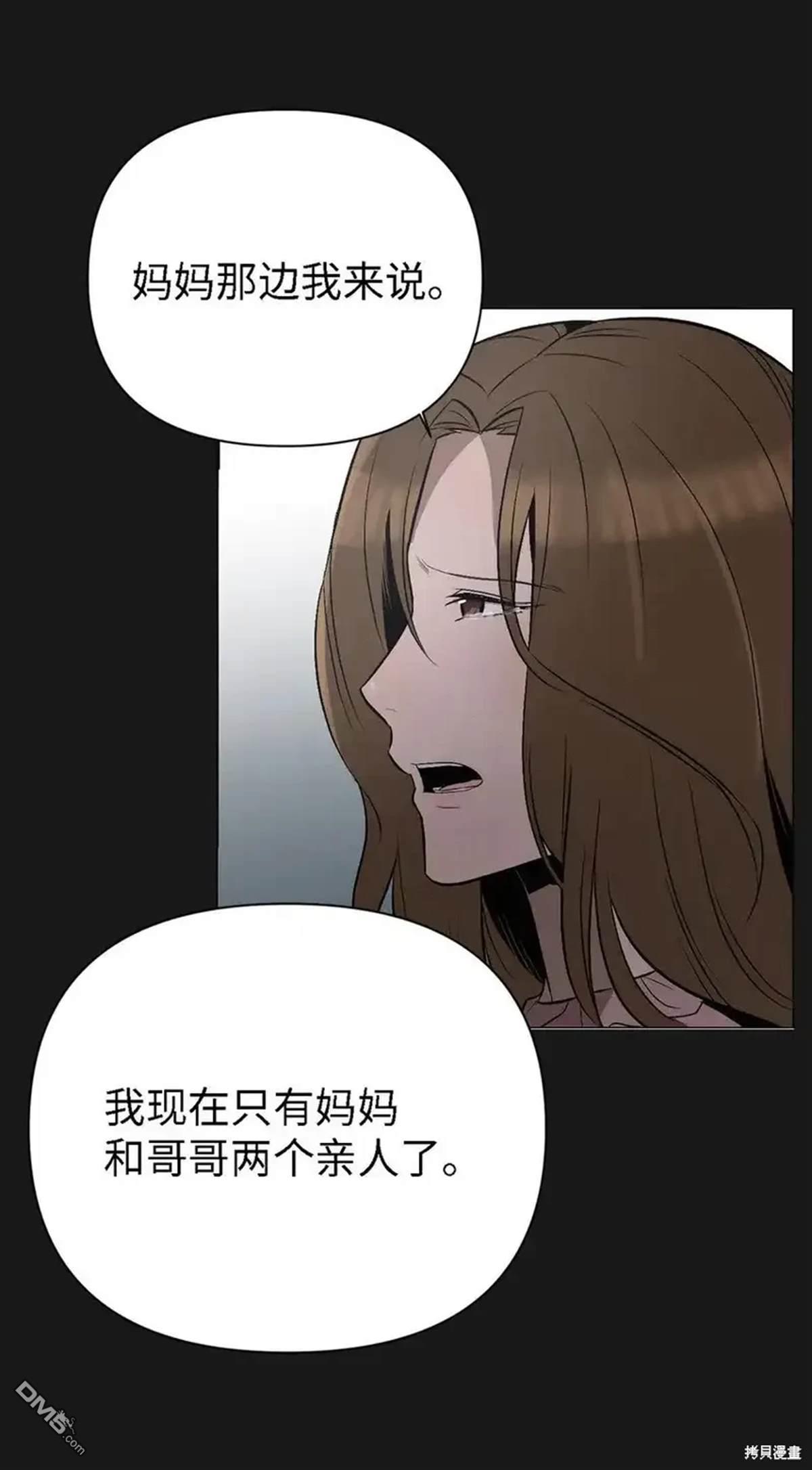 即使不是 - 第15話(1/2) - 1