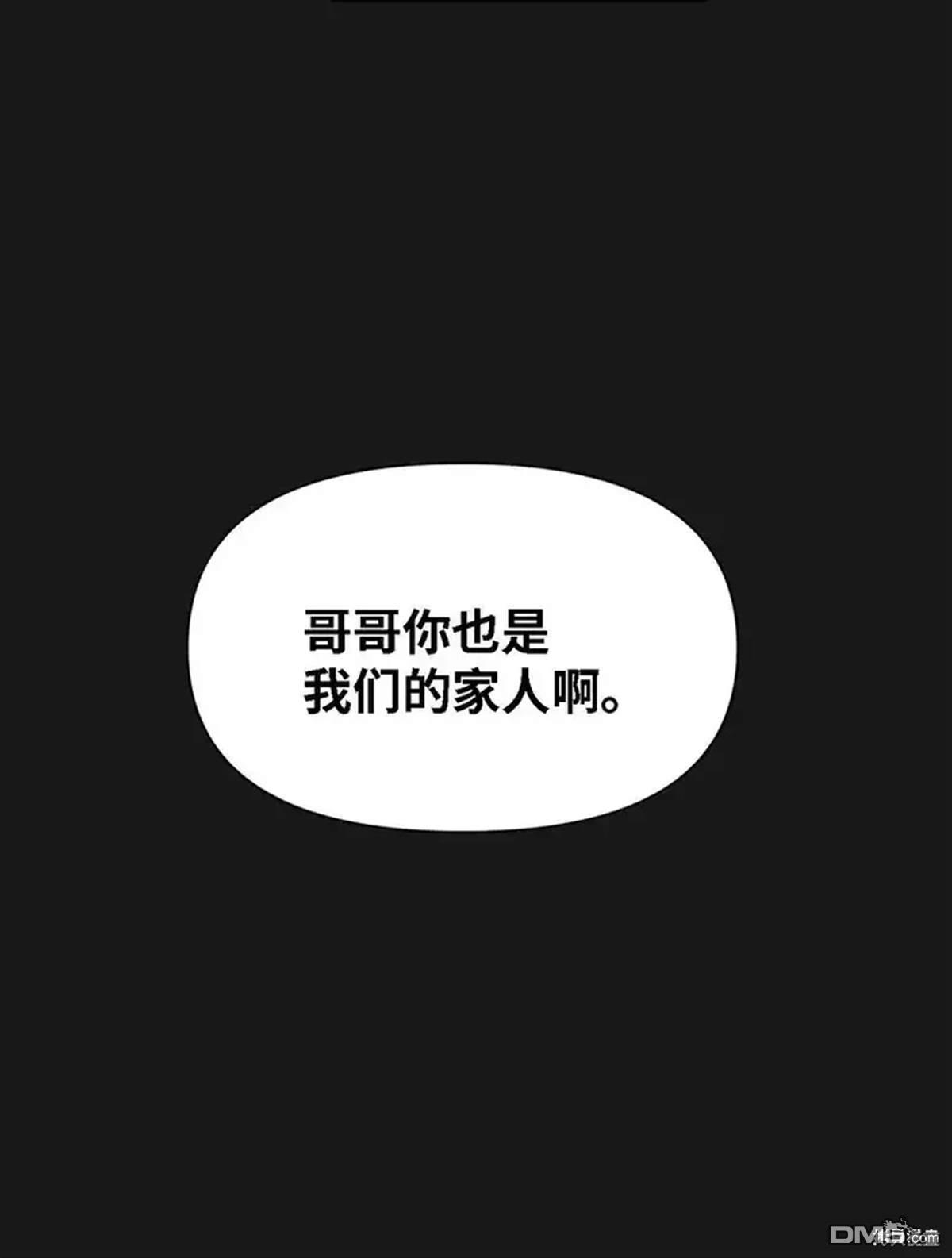即使不是 - 第15話(1/2) - 3