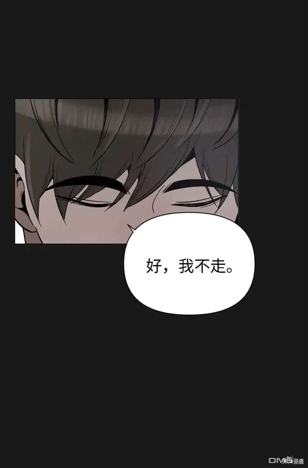 即使不是 - 第15話(1/2) - 4