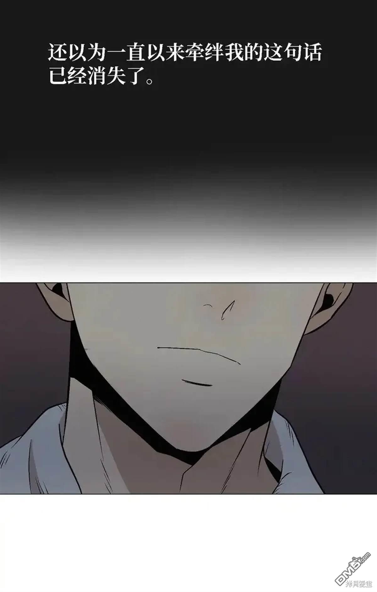 即使不是 - 第15話(1/2) - 7