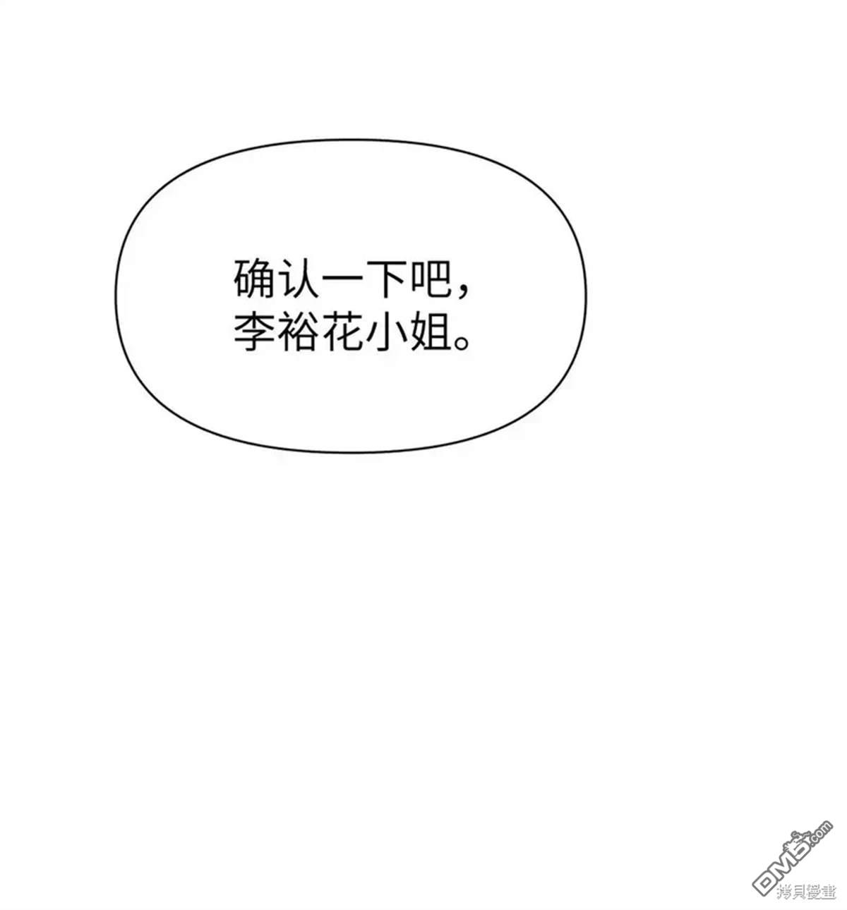 即使不是 - 第27話(1/2) - 6