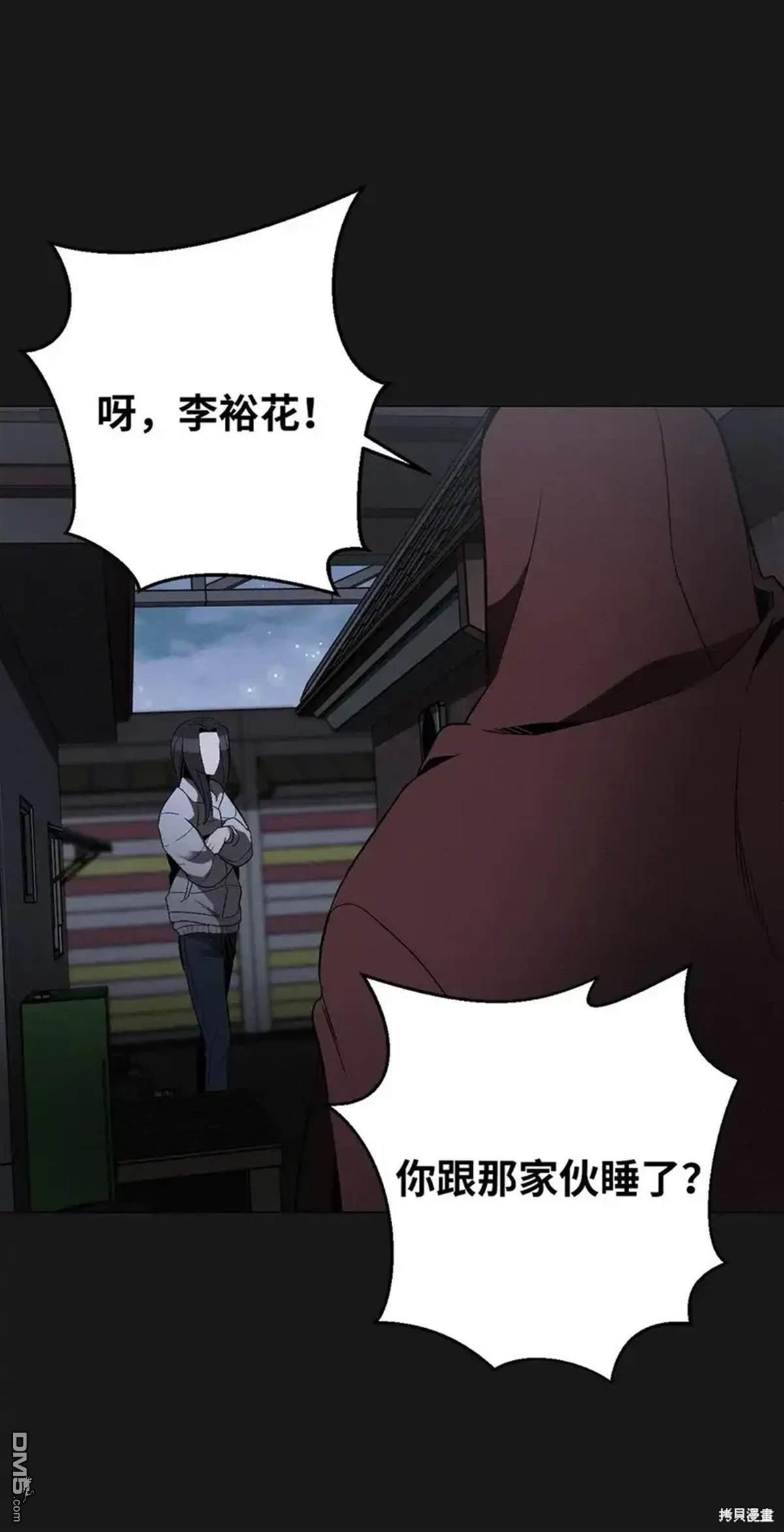 即使不是 - 第27話(1/2) - 5