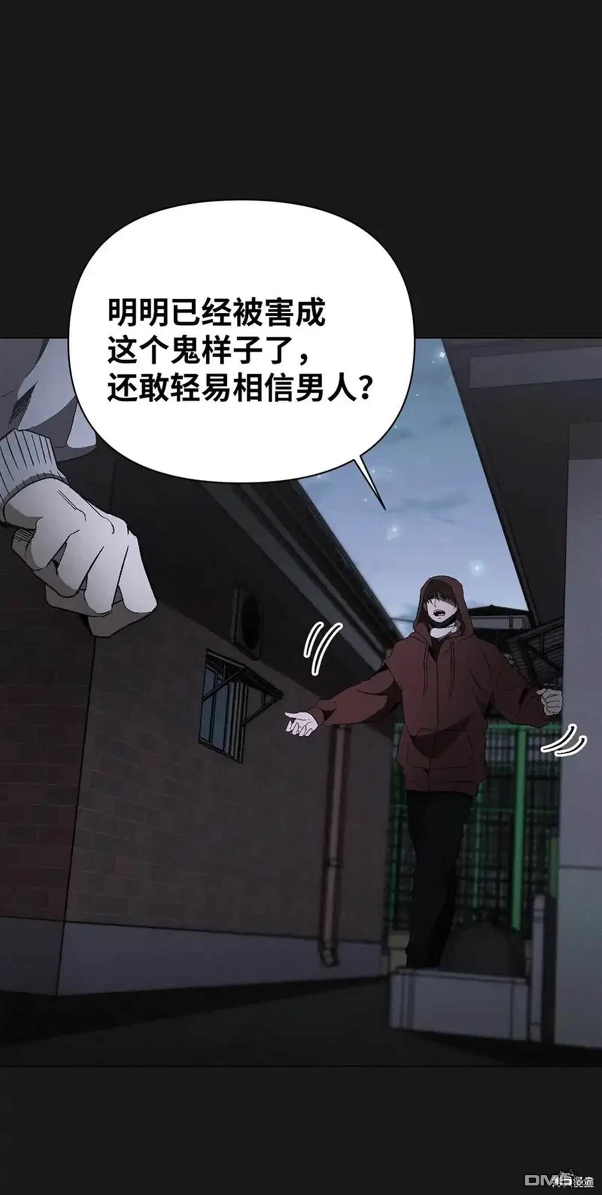 即使不是 - 第27話(1/2) - 2