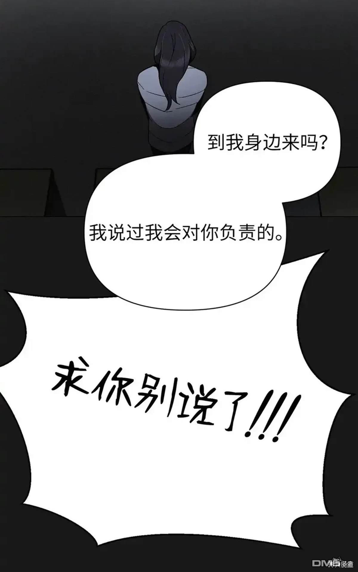 即使不是 - 第27話(1/2) - 4