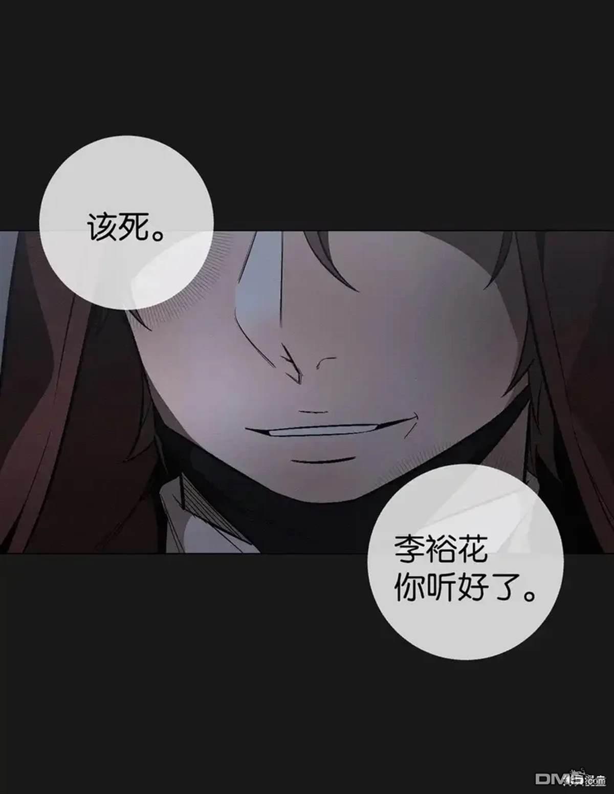 即使不是 - 第27話(1/2) - 7