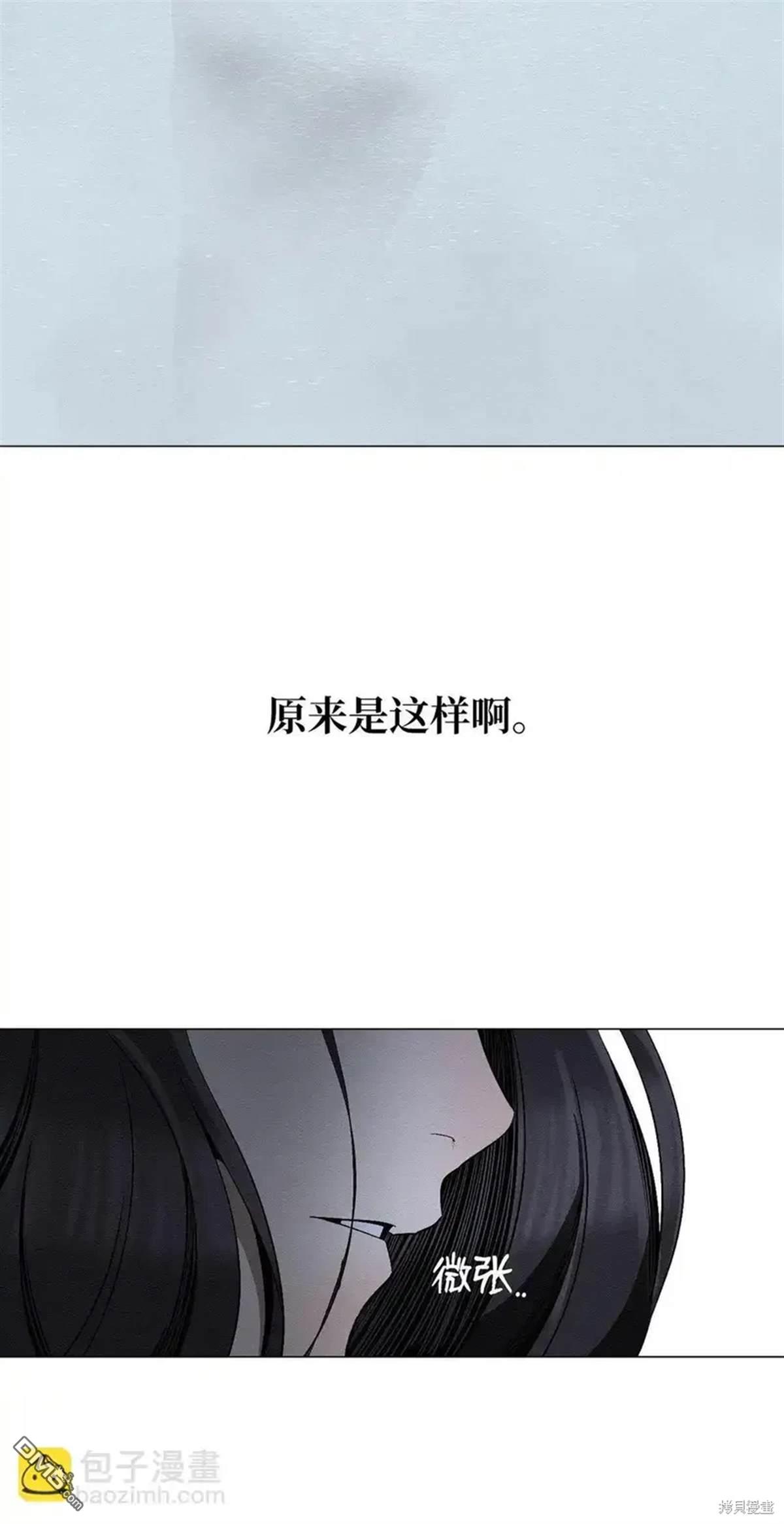 即使不是 - 第27話(1/2) - 3