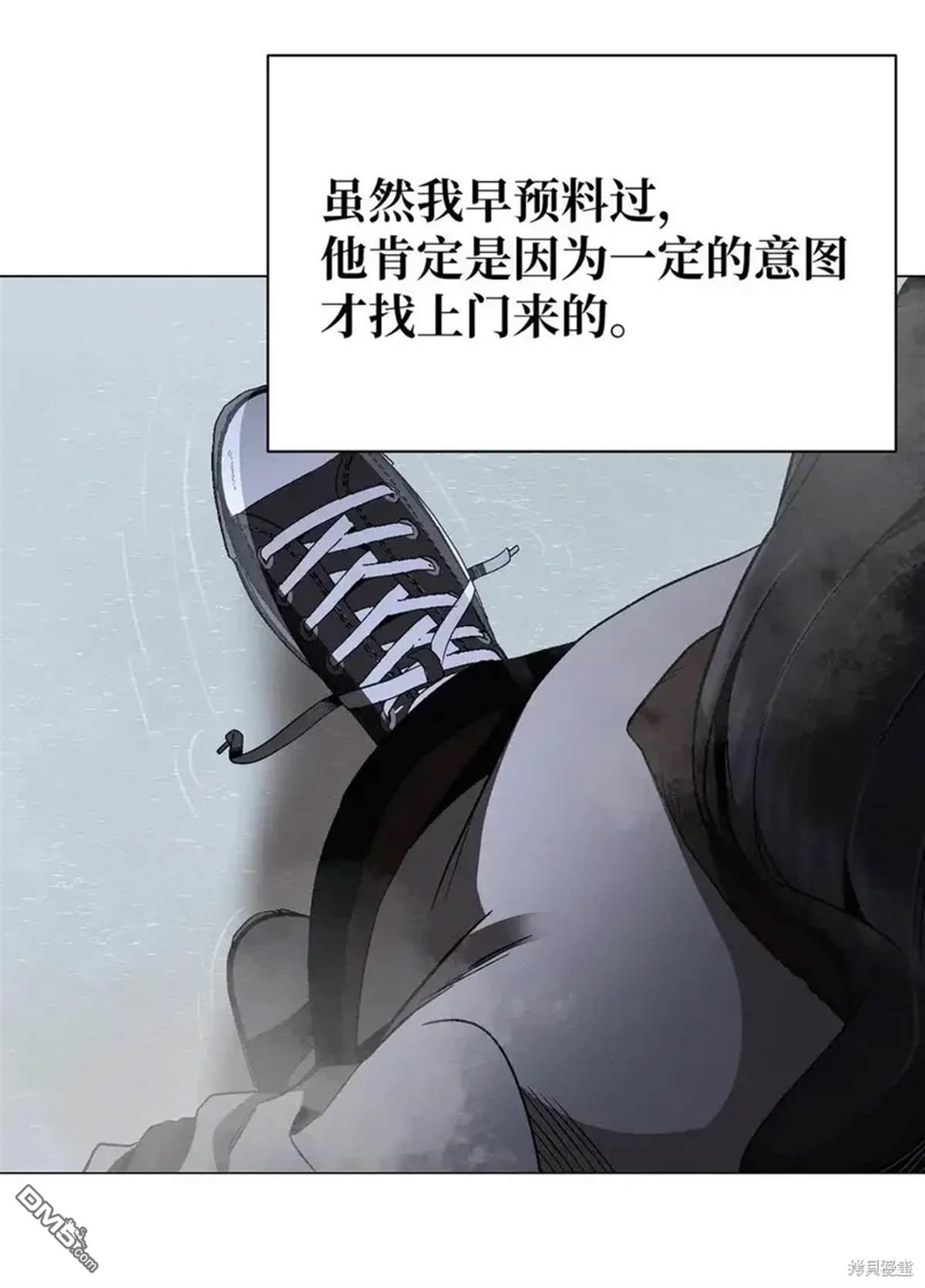 即使不是 - 第27話(1/2) - 4