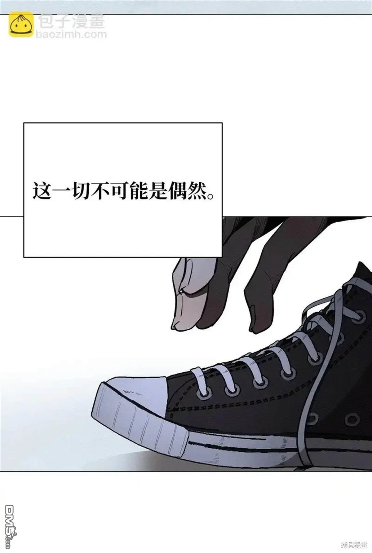 即使不是 - 第27話(1/2) - 6