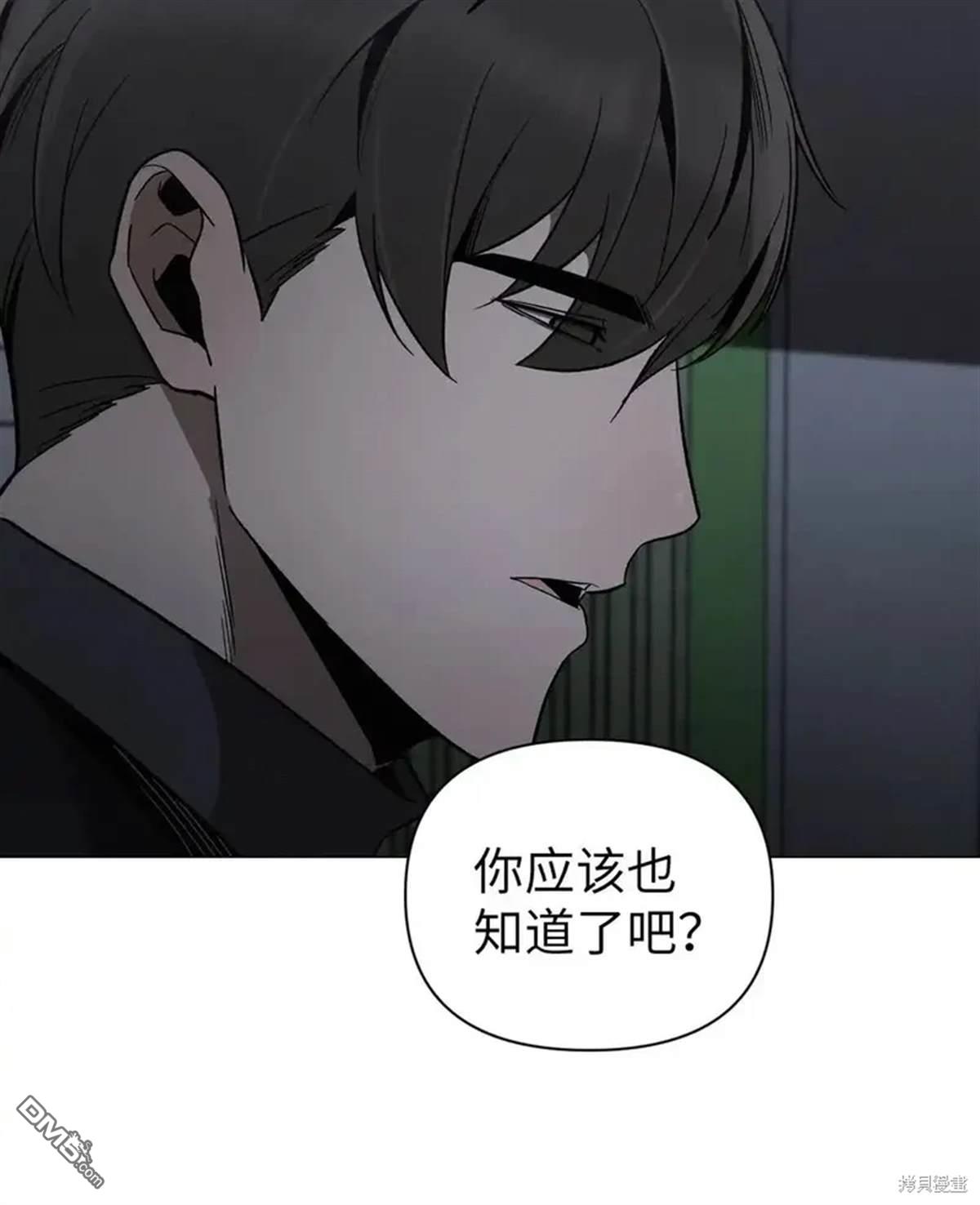 即使不是 - 第27話(1/2) - 5