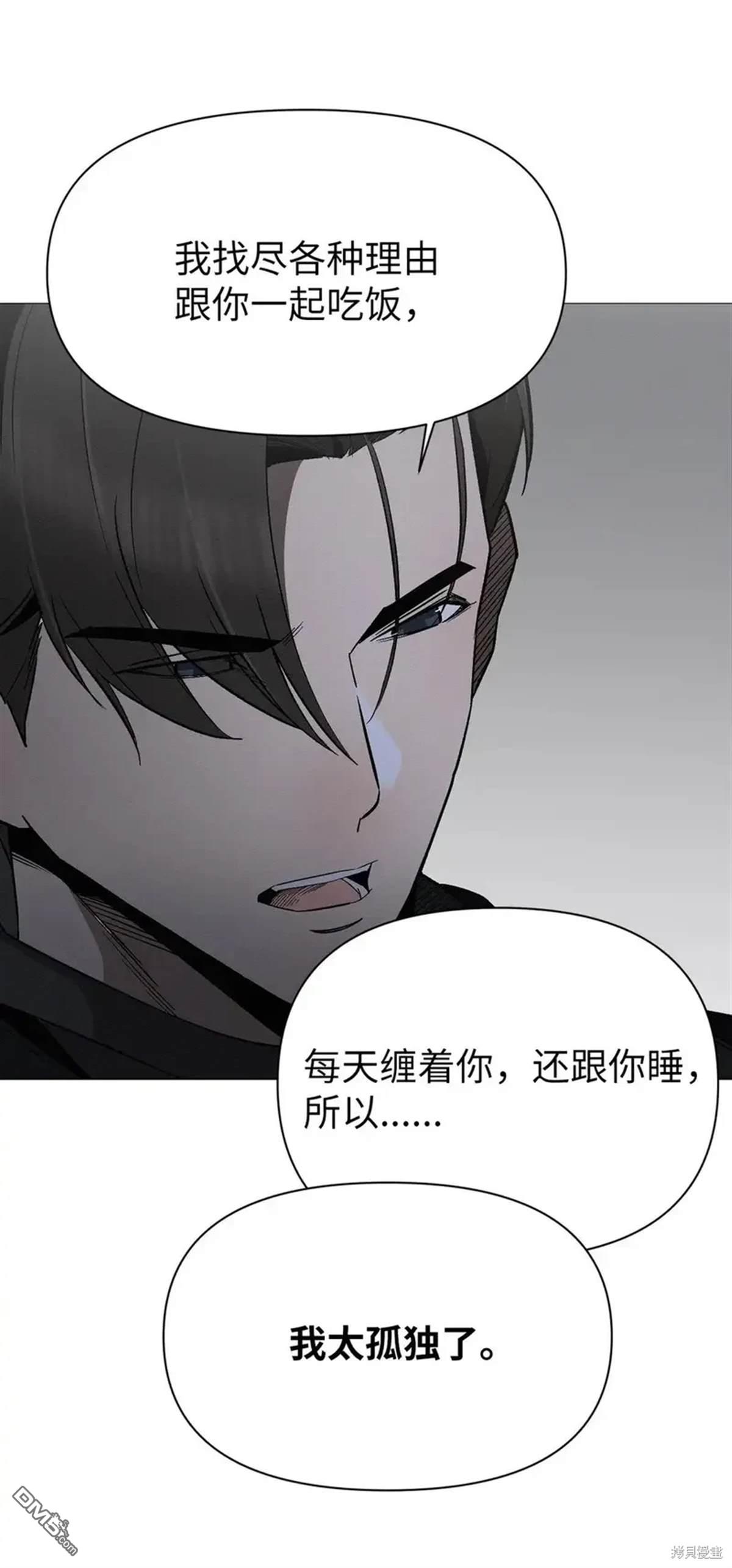 即使不是 - 第27話(1/2) - 1