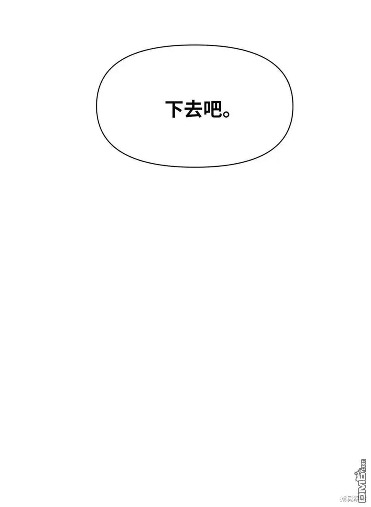 即使不是 - 第27話(1/2) - 7