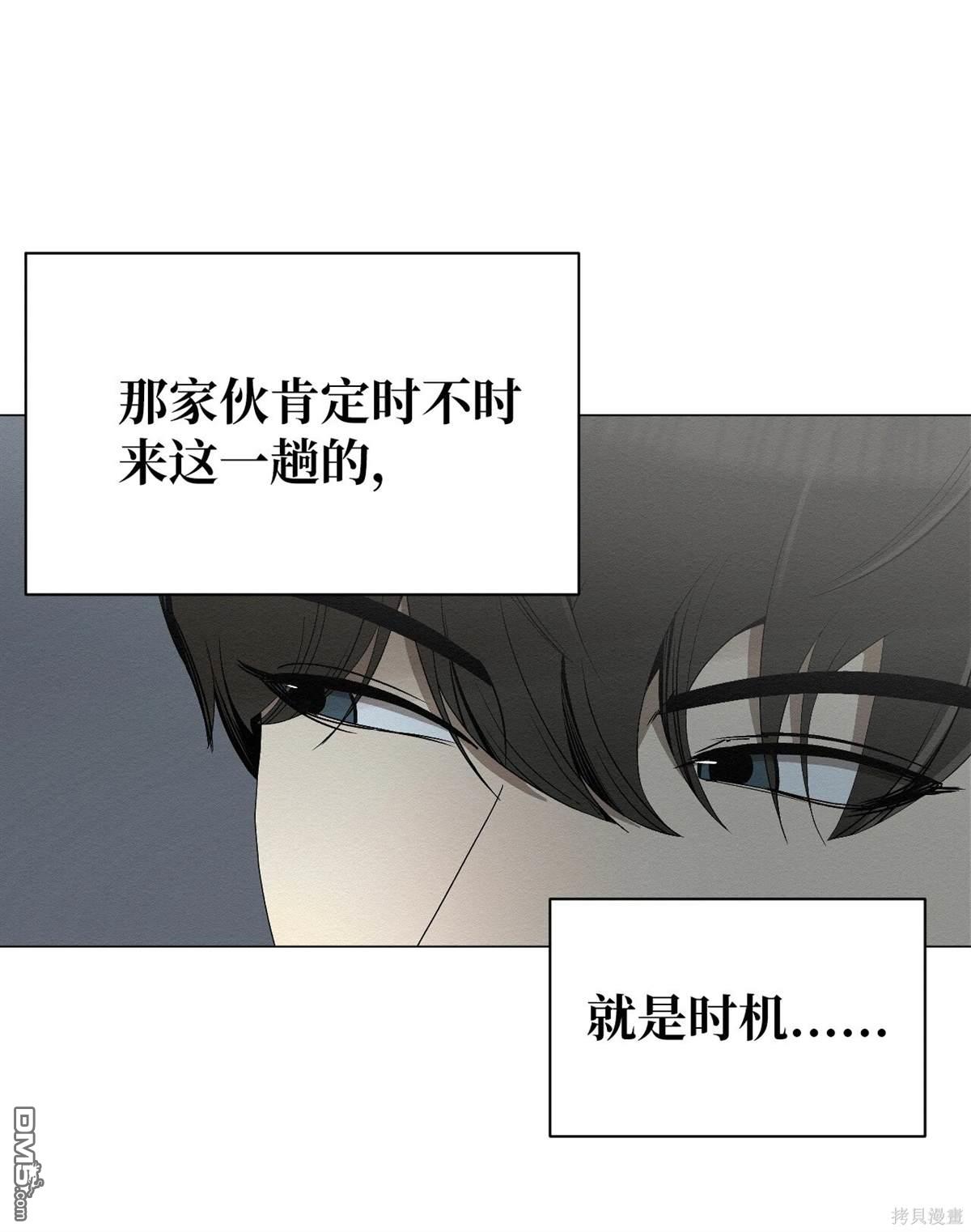 即使不是 - 第3話(1/3) - 2