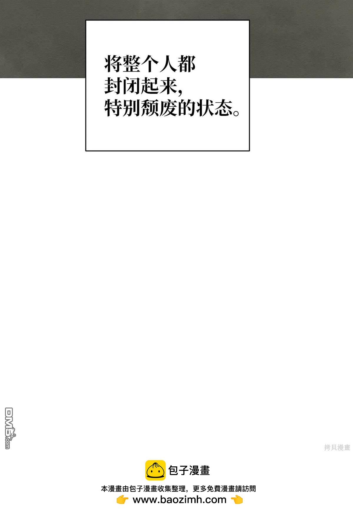 即使不是 - 第3話(2/3) - 6