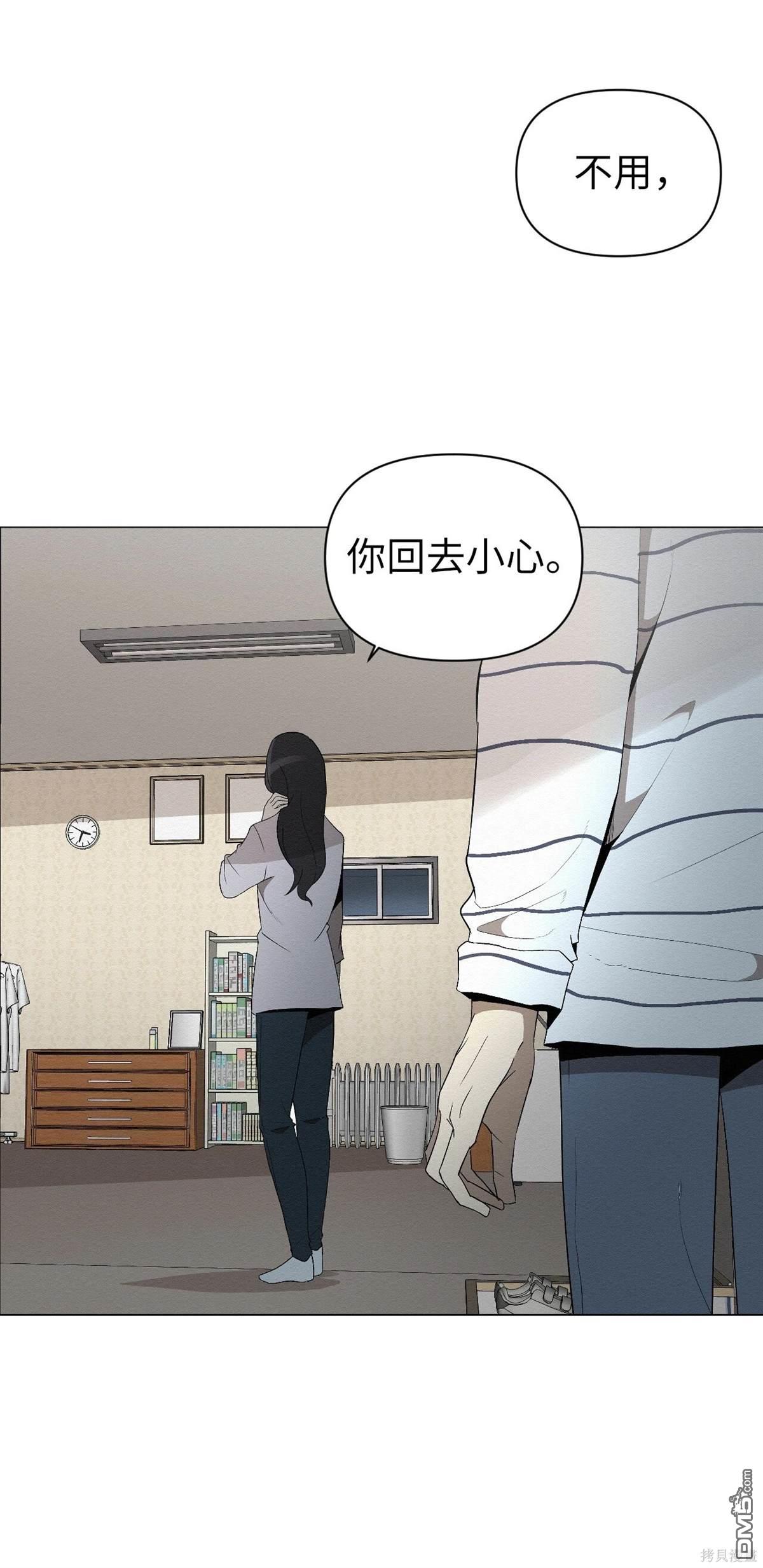 即使不是 - 第3話(1/3) - 7