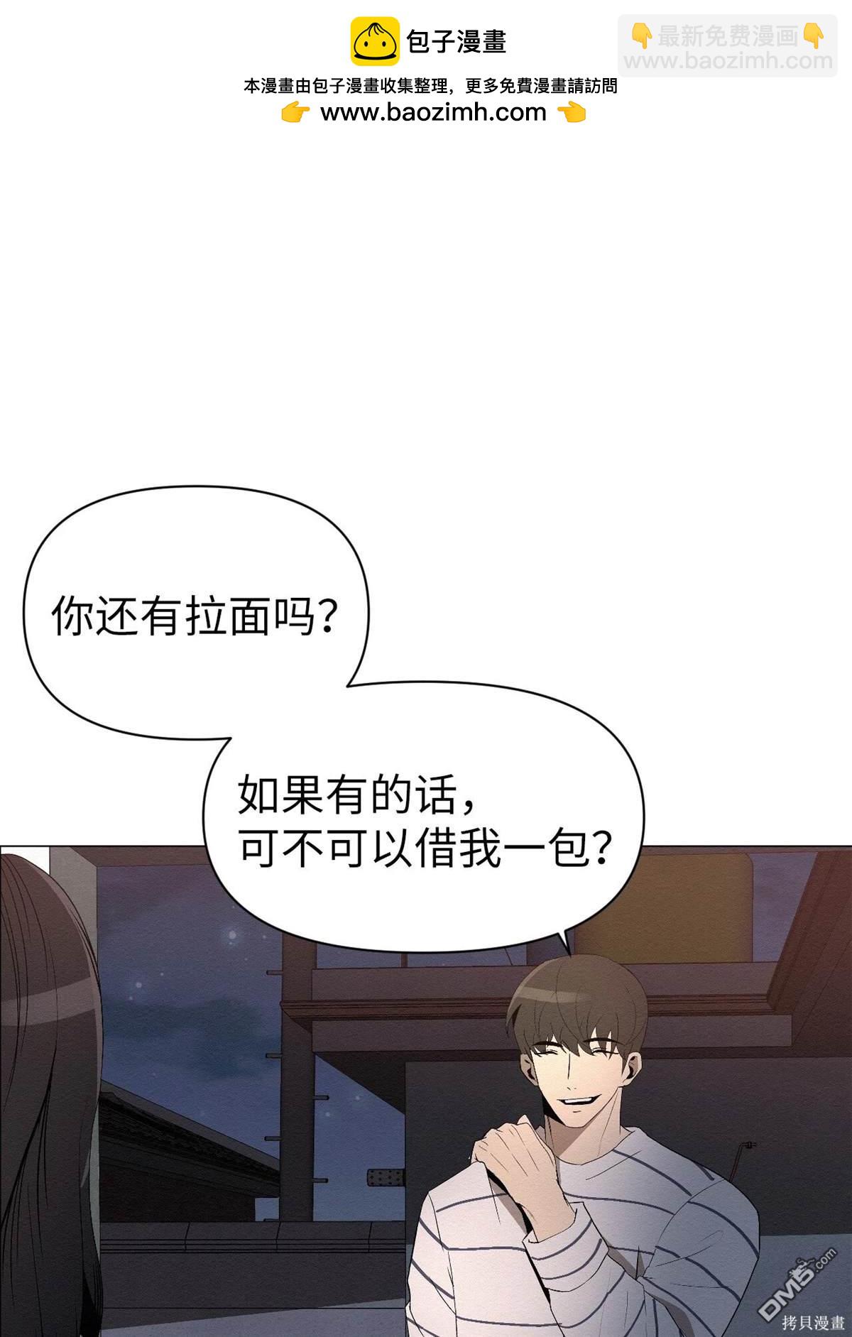 即使不是 - 第3話(1/3) - 2