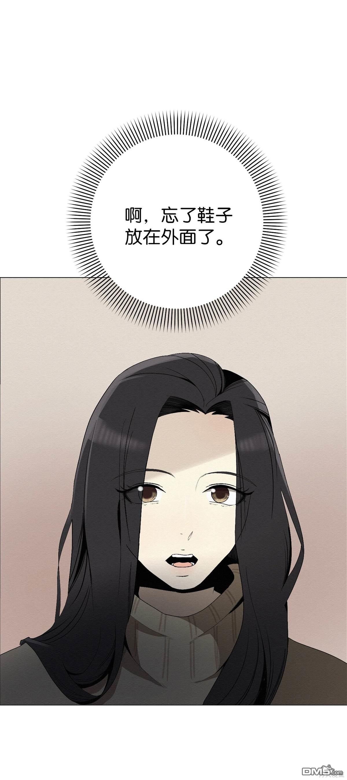 即使不是 - 第3話(1/3) - 5